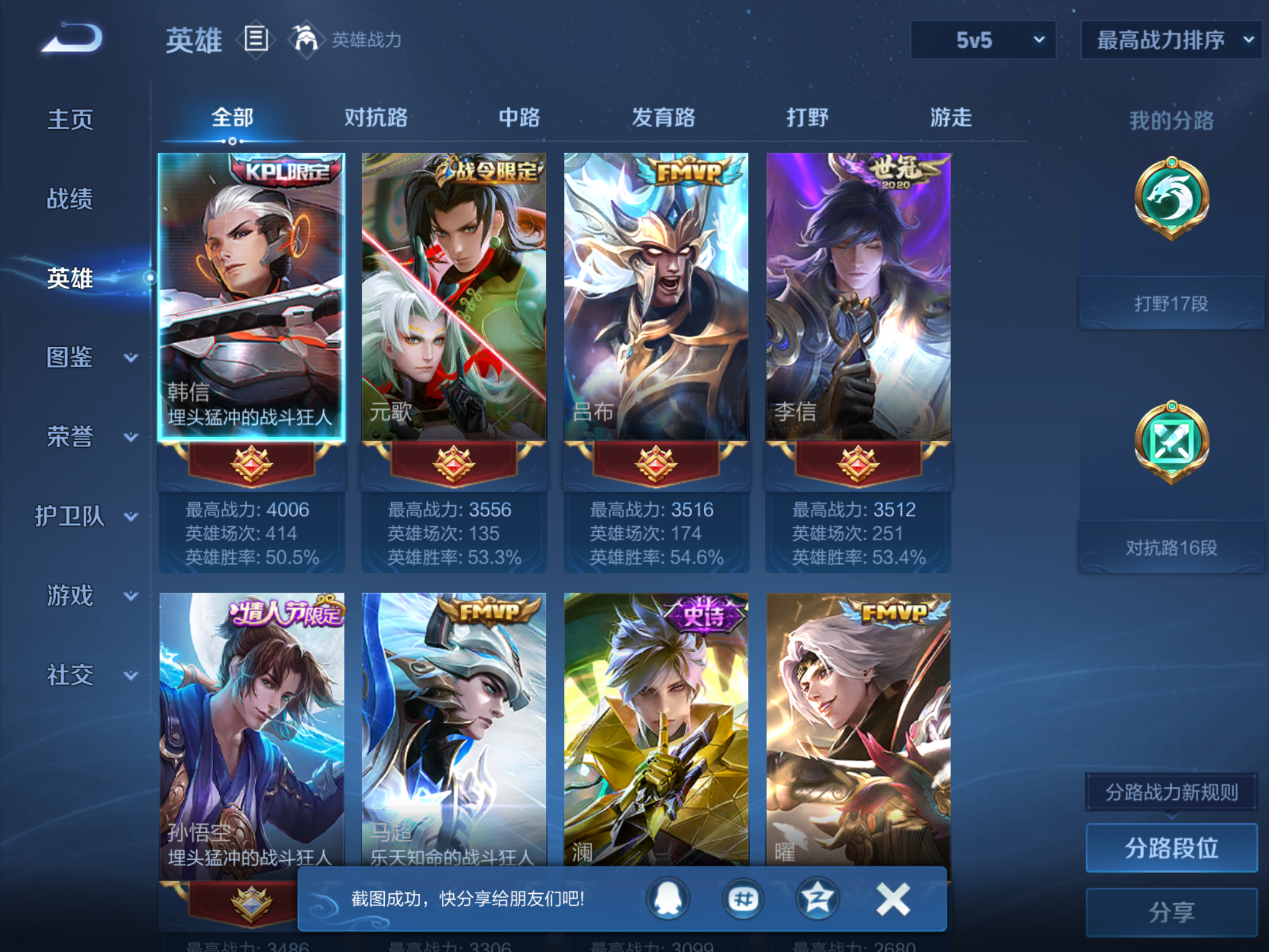 WZCMW469632王者荣耀账号详情图3