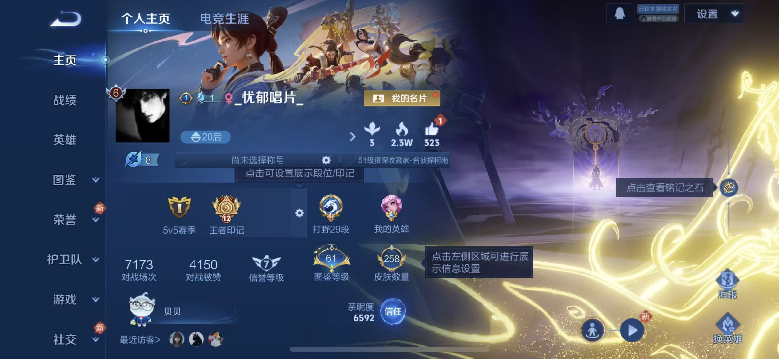 WZCMW461539王者荣耀账号详情图2