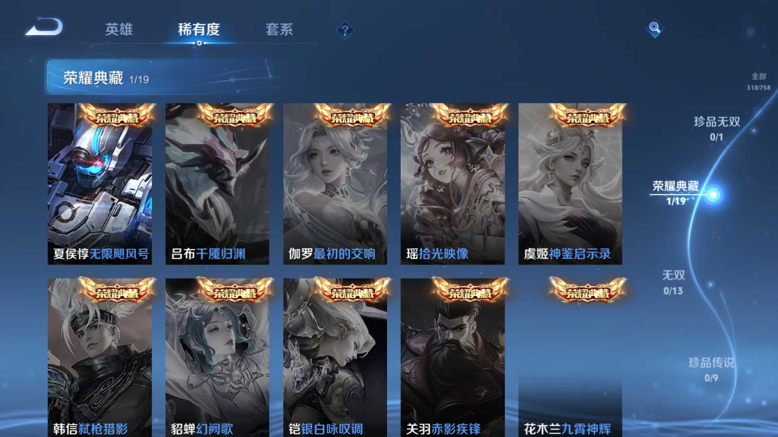 WZCMW470098王者荣耀账号详情图6