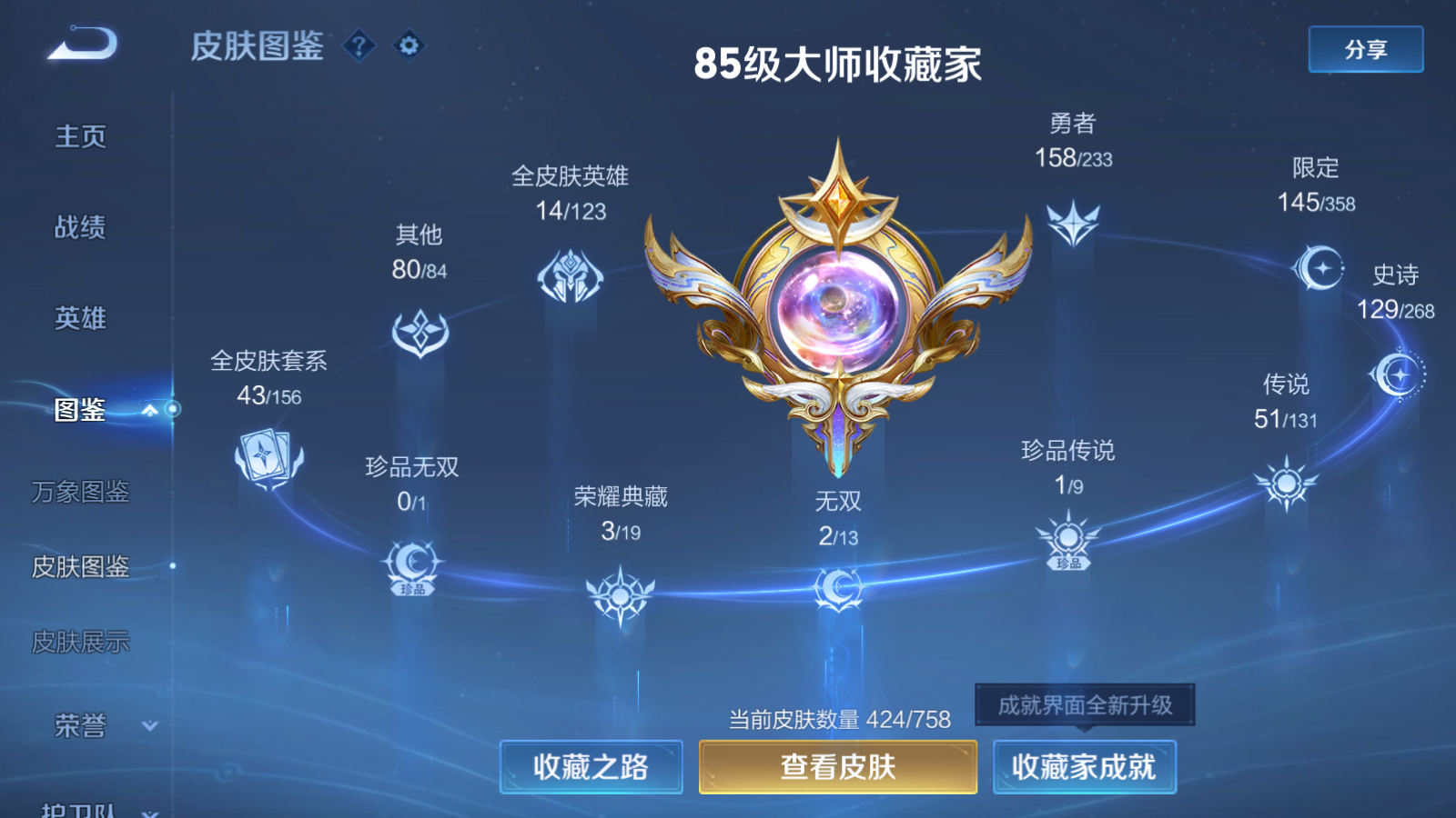 WZCMW469640王者荣耀账号详情图5