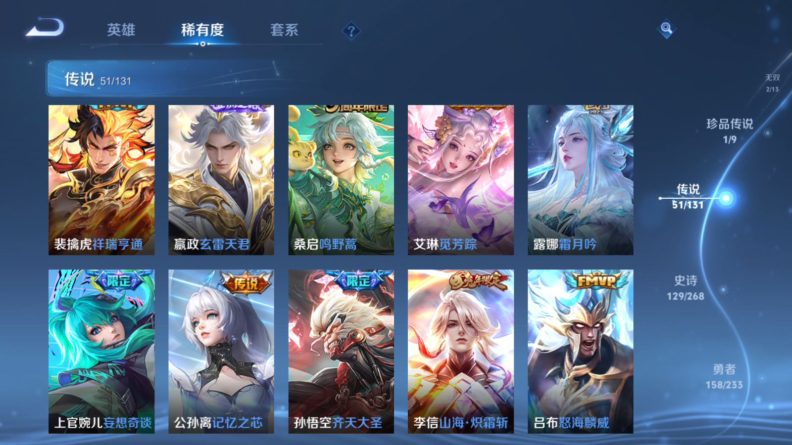 WZCMW469640王者荣耀账号详情图10