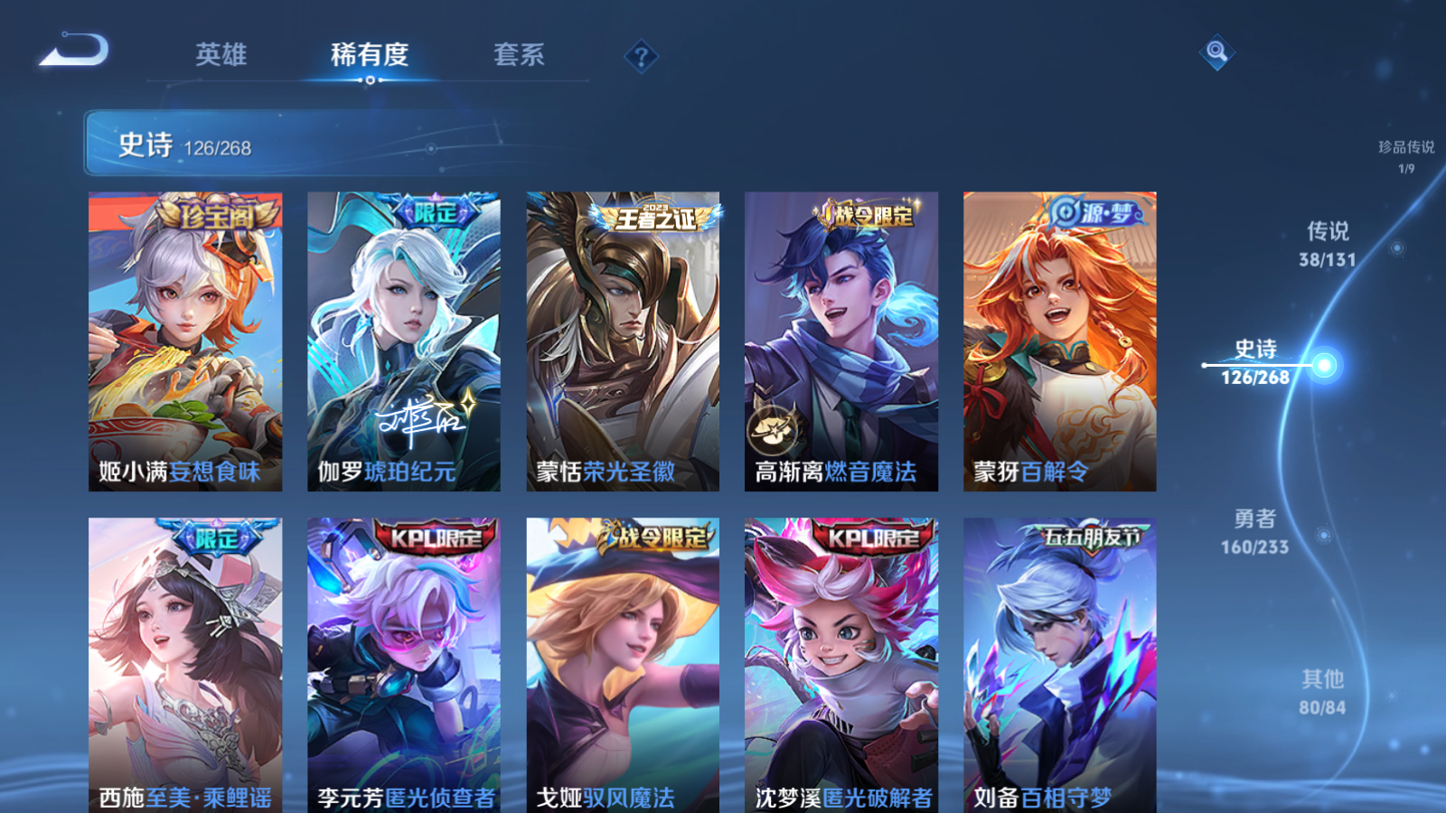 WZCMW470191王者荣耀账号详情图14