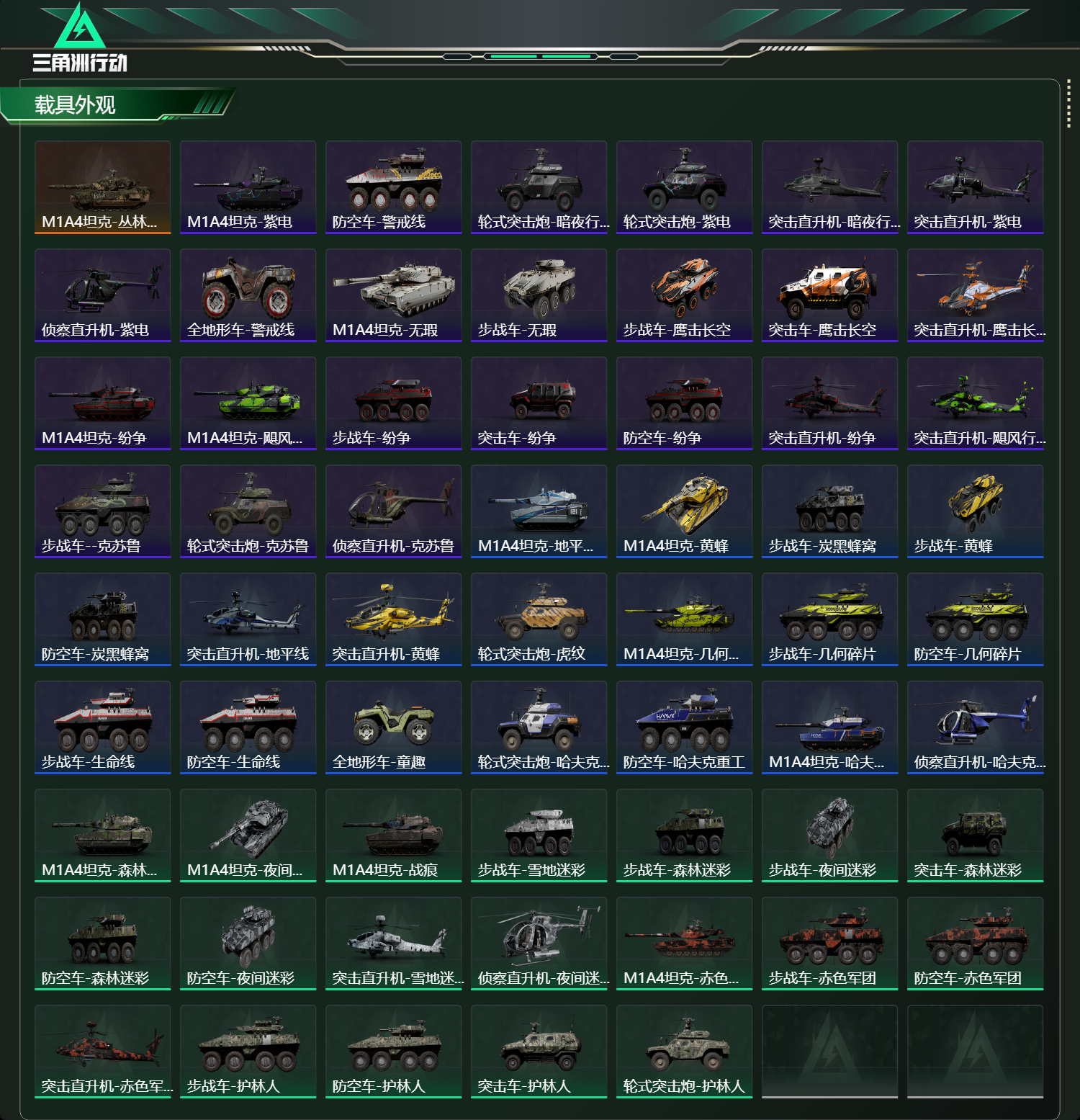 SJZCMW416661三角洲行动账号详情图13 SJZCMW416661三角洲行动账号详情图13