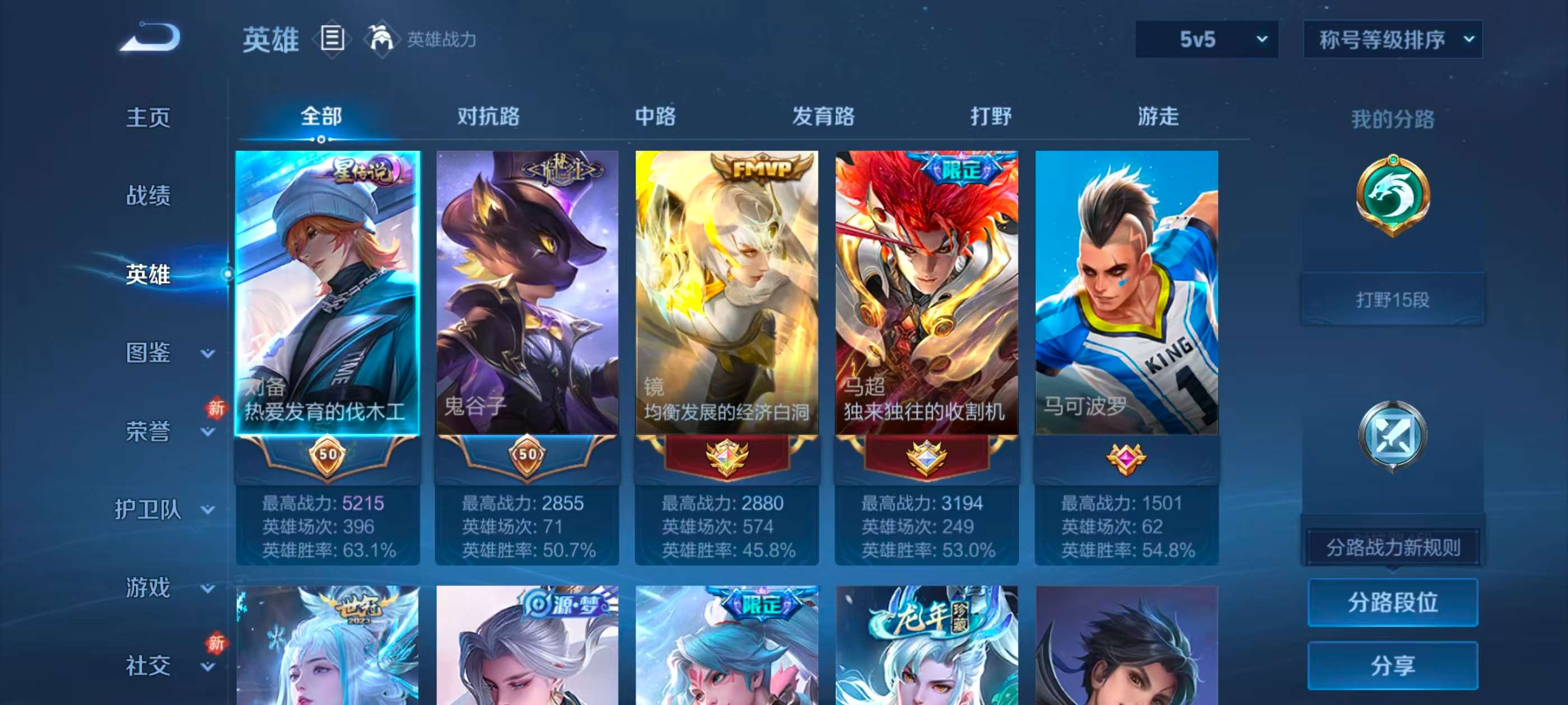 WZCMW461247王者荣耀账号详情图3