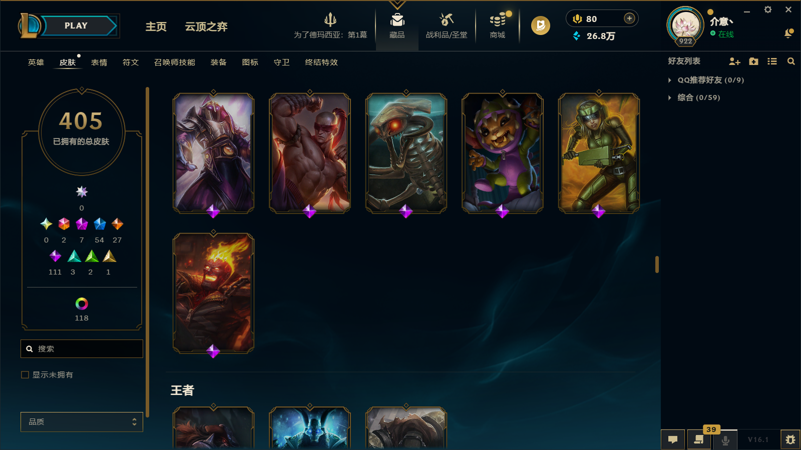 LOLCMW45856英雄联盟账号详情图23 LOLCMW45856英雄联盟账号详情图23