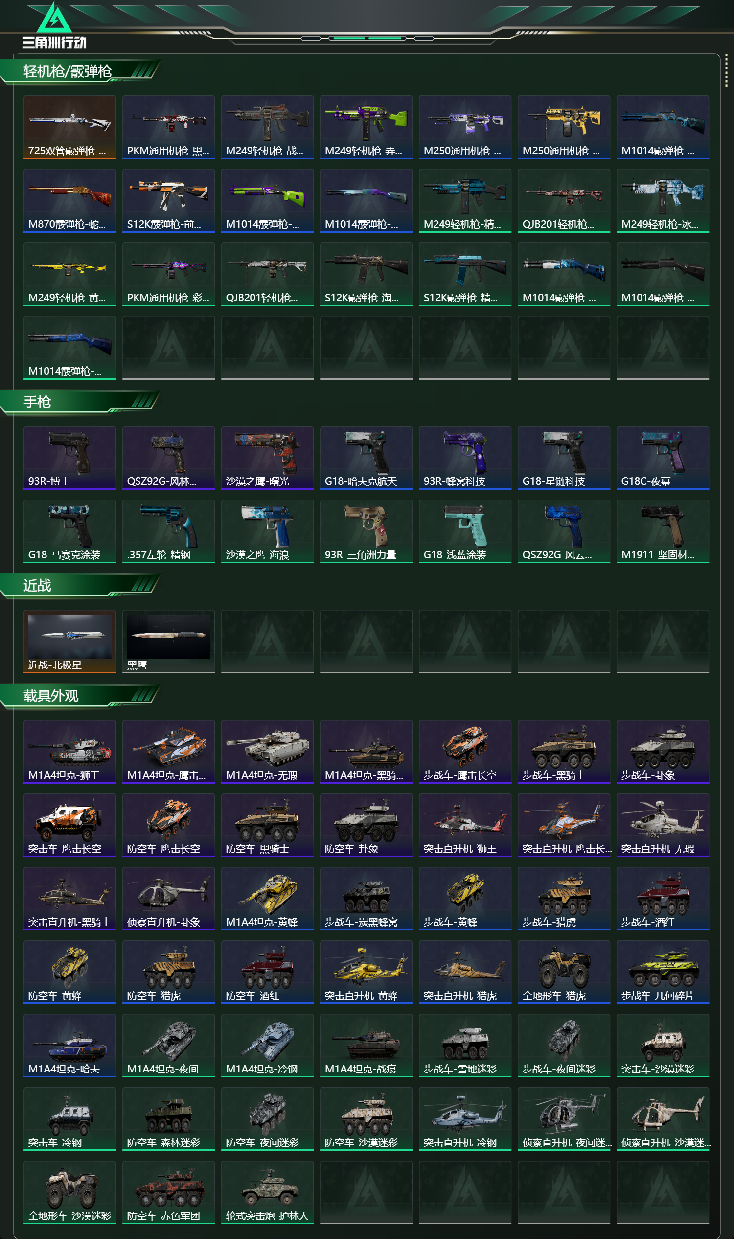 SJZCMW423057三角洲行动账号详情图16 SJZCMW423057三角洲行动账号详情图16