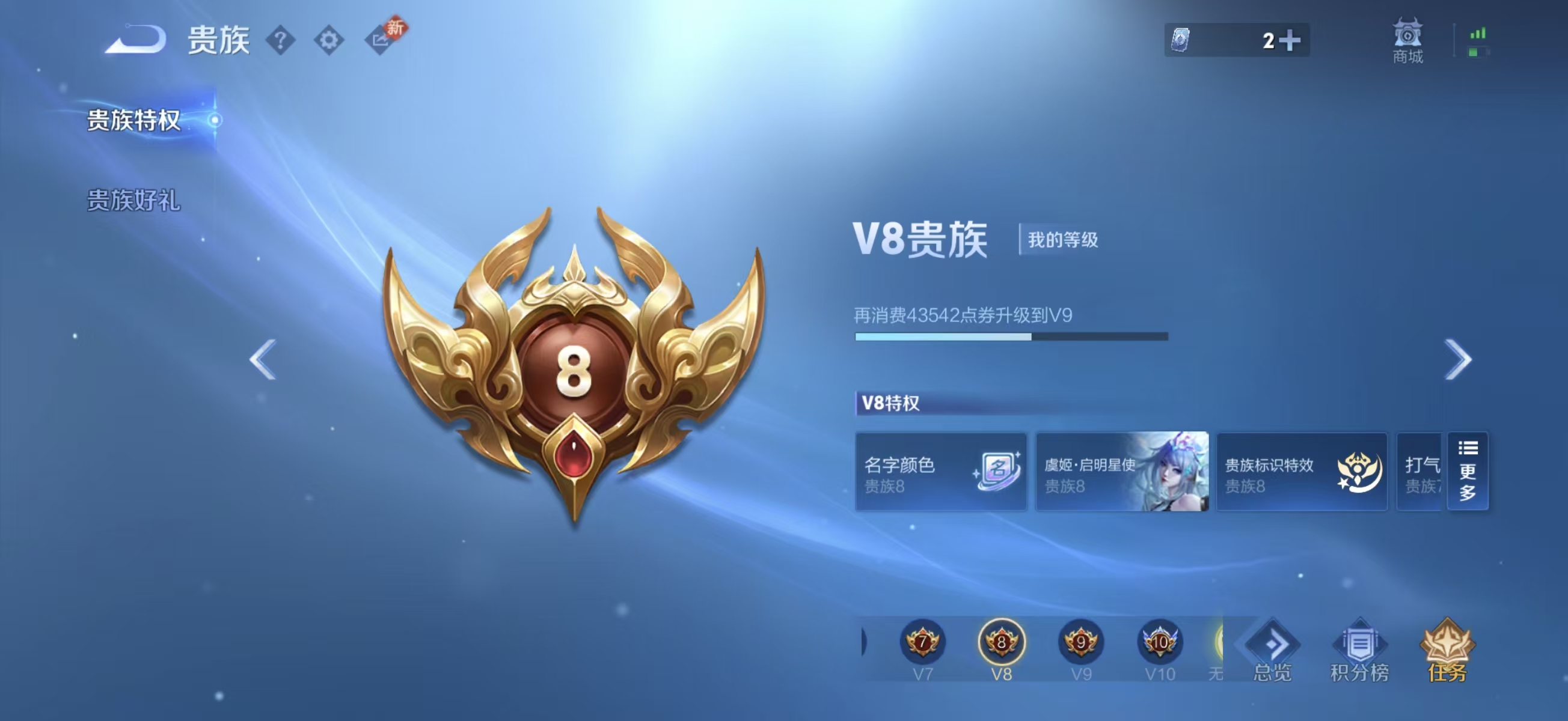 WZCMW461382王者荣耀账号详情图5