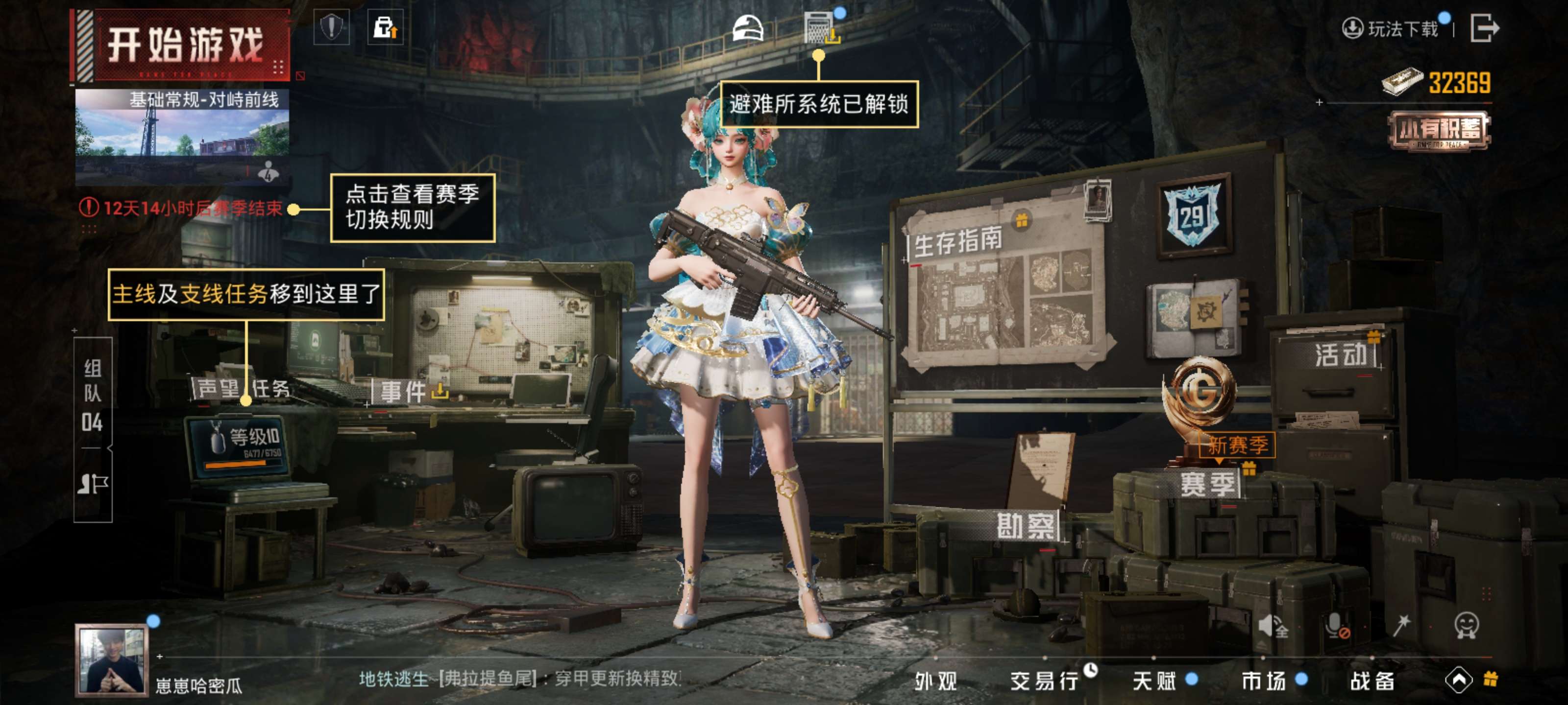 HPZM438590和平精英账号详情图4