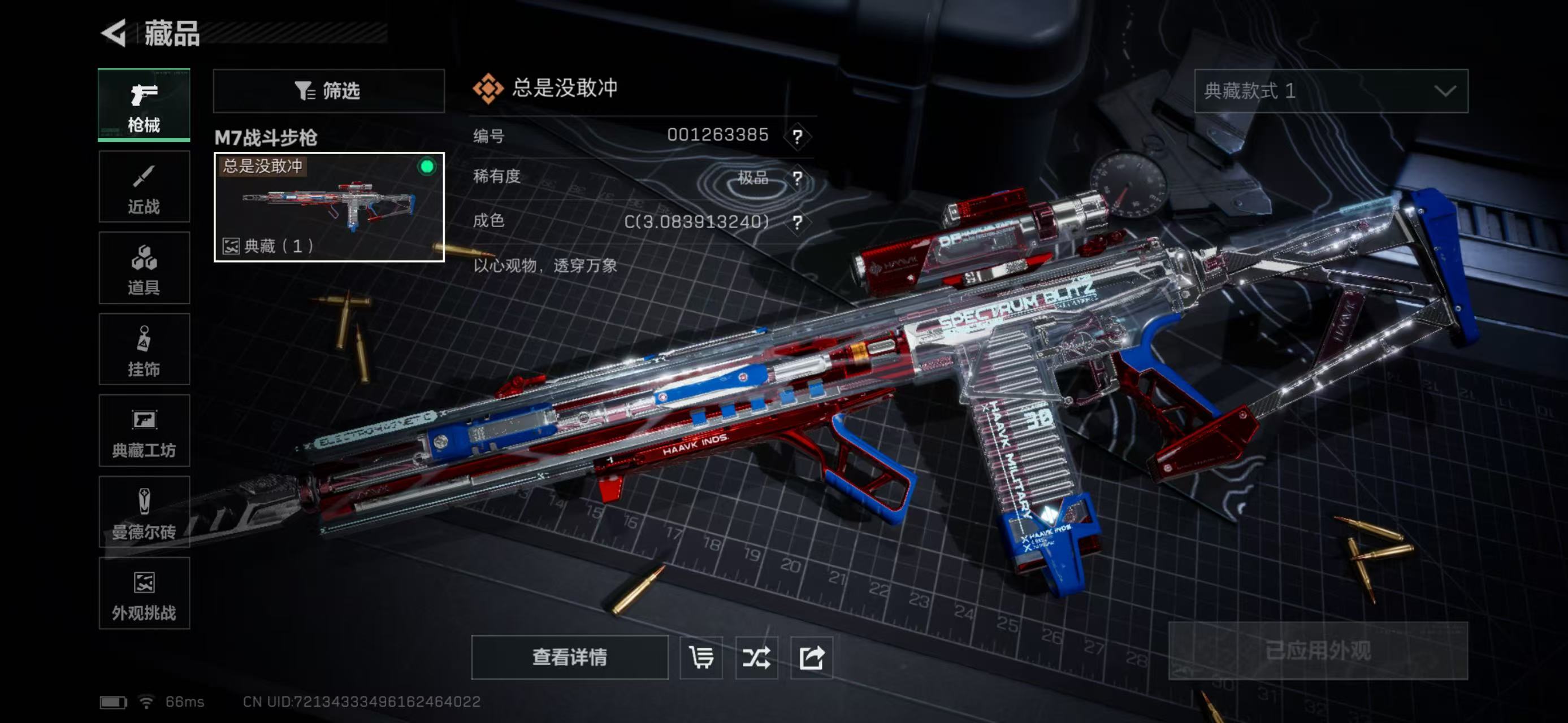 SJZCMW425234三角洲行动账号详情图12