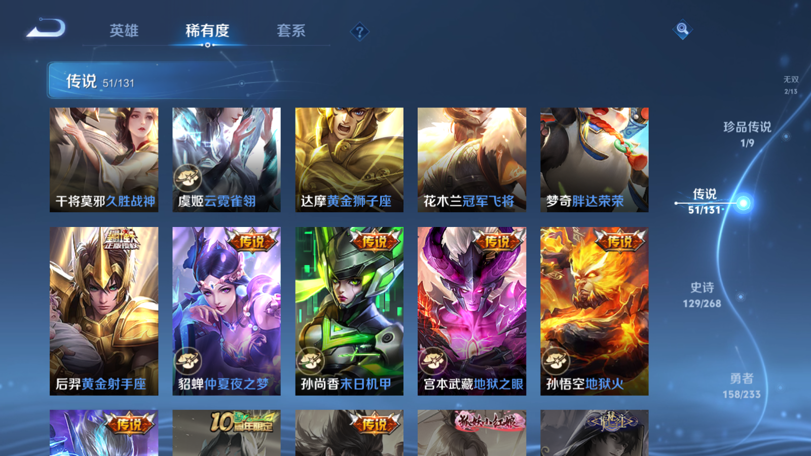 WZCMW469640王者荣耀账号详情图13