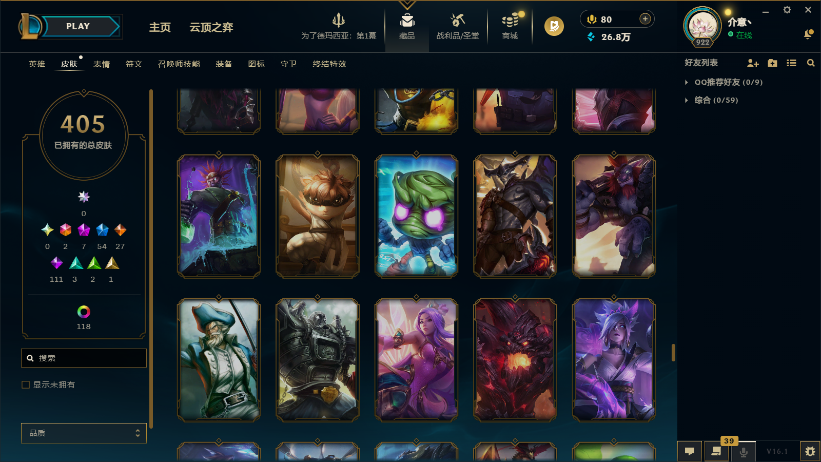 LOLCMW45856英雄联盟账号详情图31 LOLCMW45856英雄联盟账号详情图31