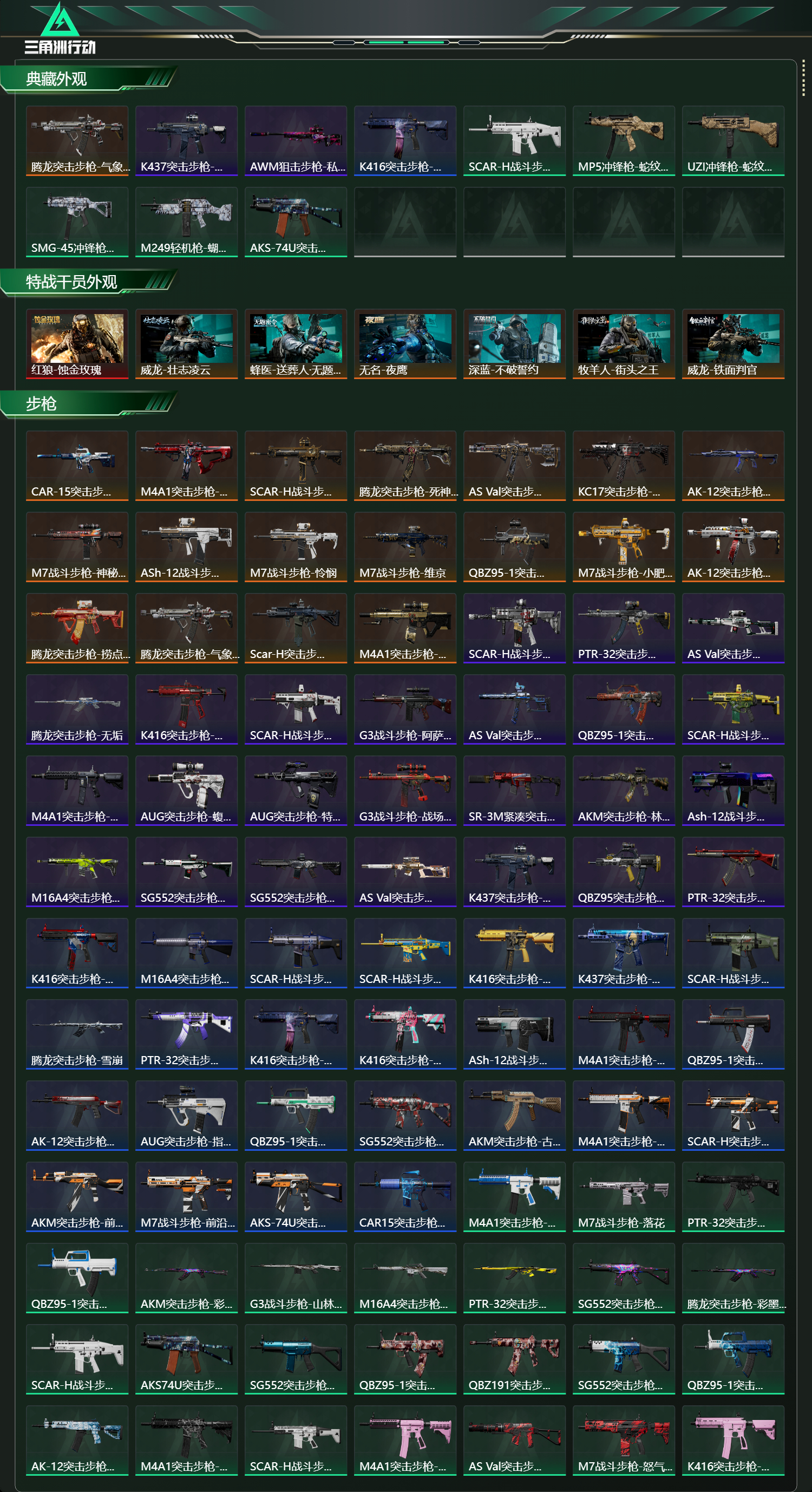 SJZCMW416654三角洲行动账号详情图11