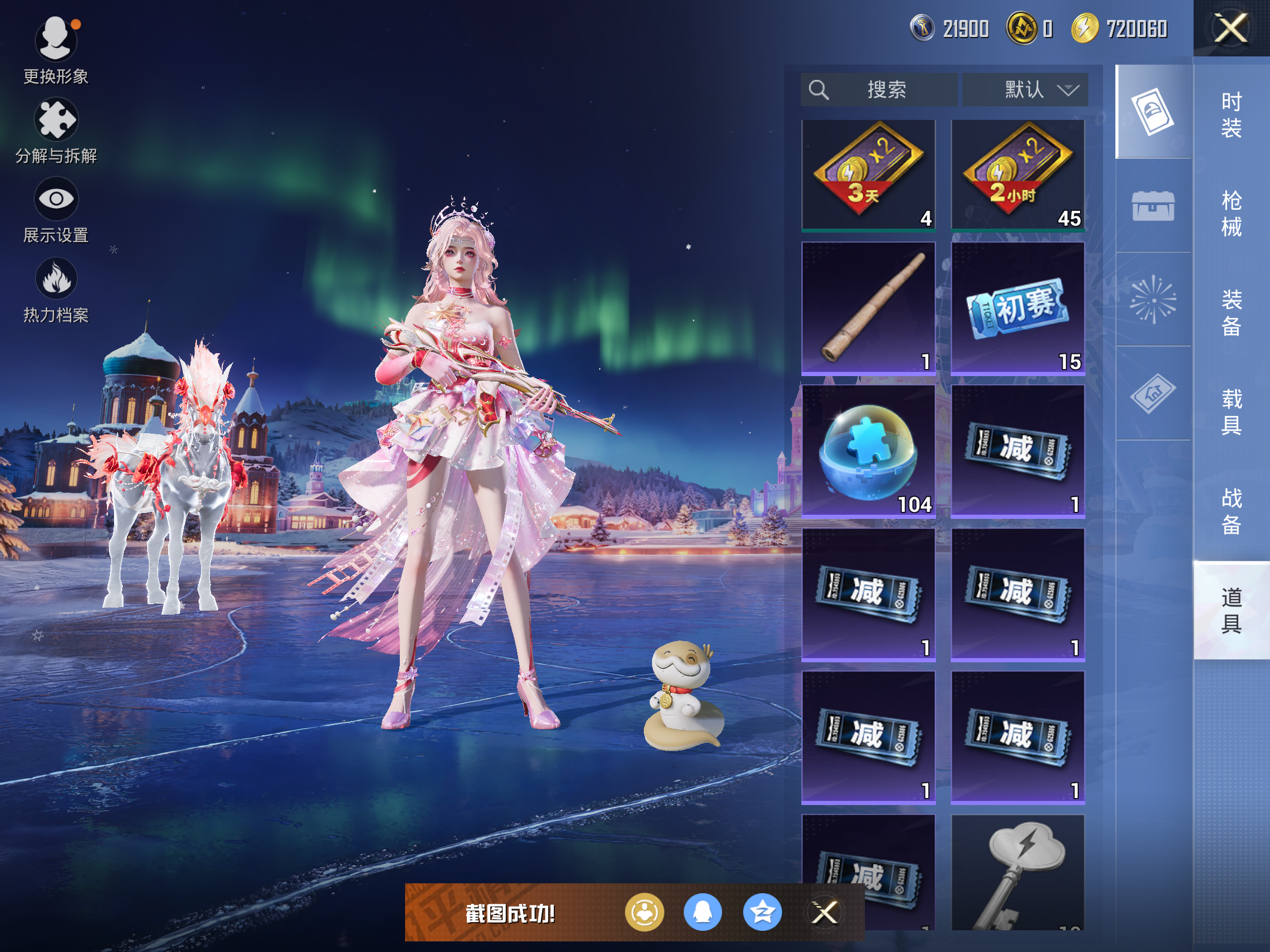 HPCMW436759和平精英账号详情图11