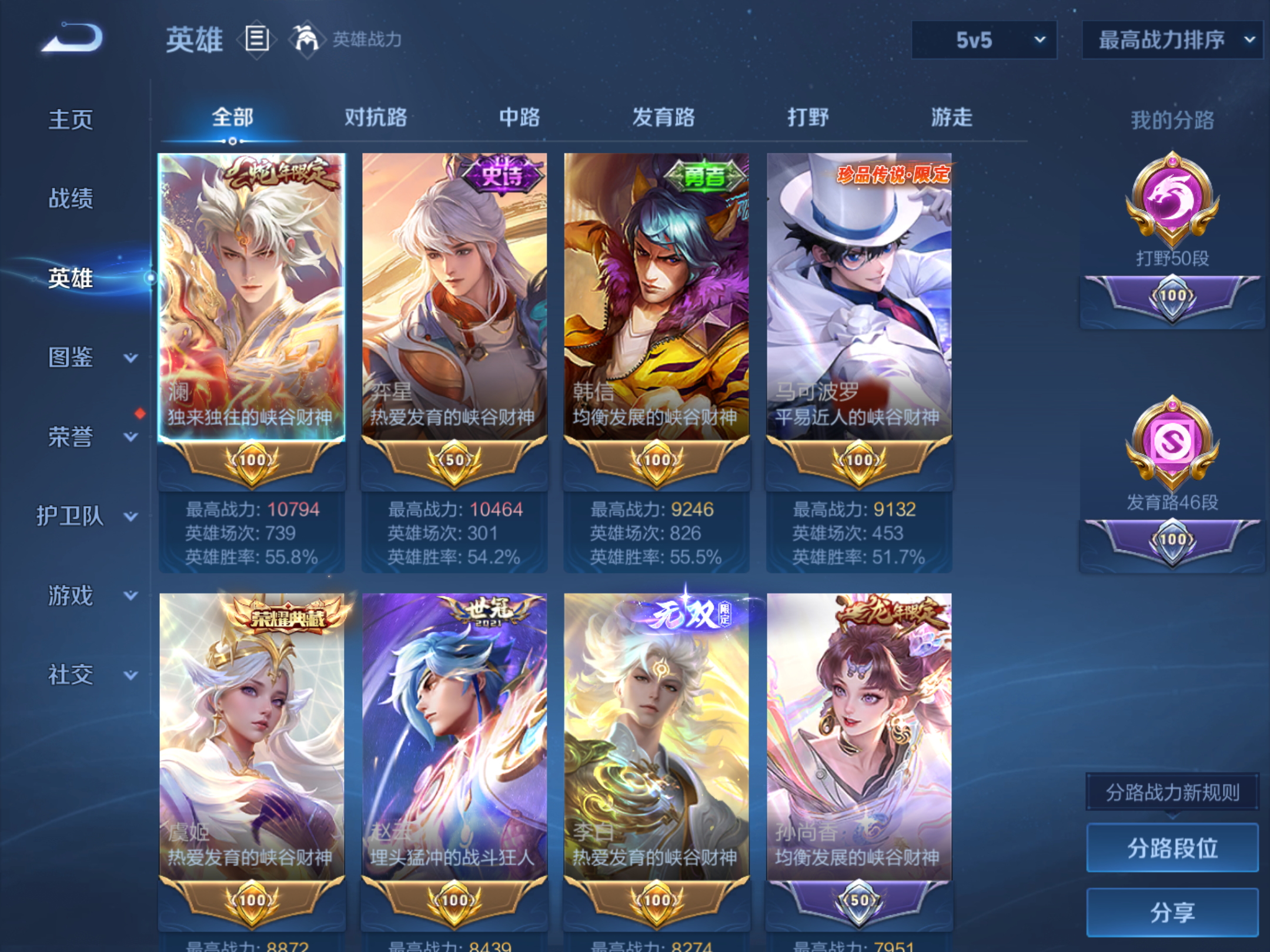 WZCMW465729王者荣耀账号详情图3