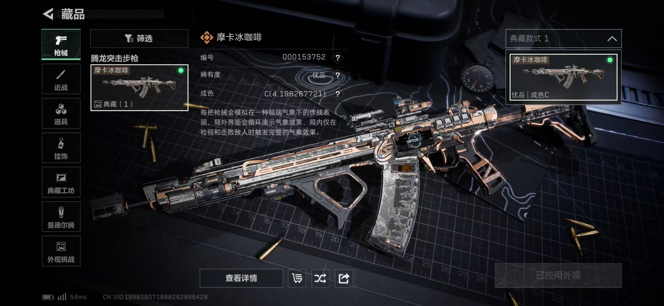 SJZCMW416438三角洲行动账号详情图8