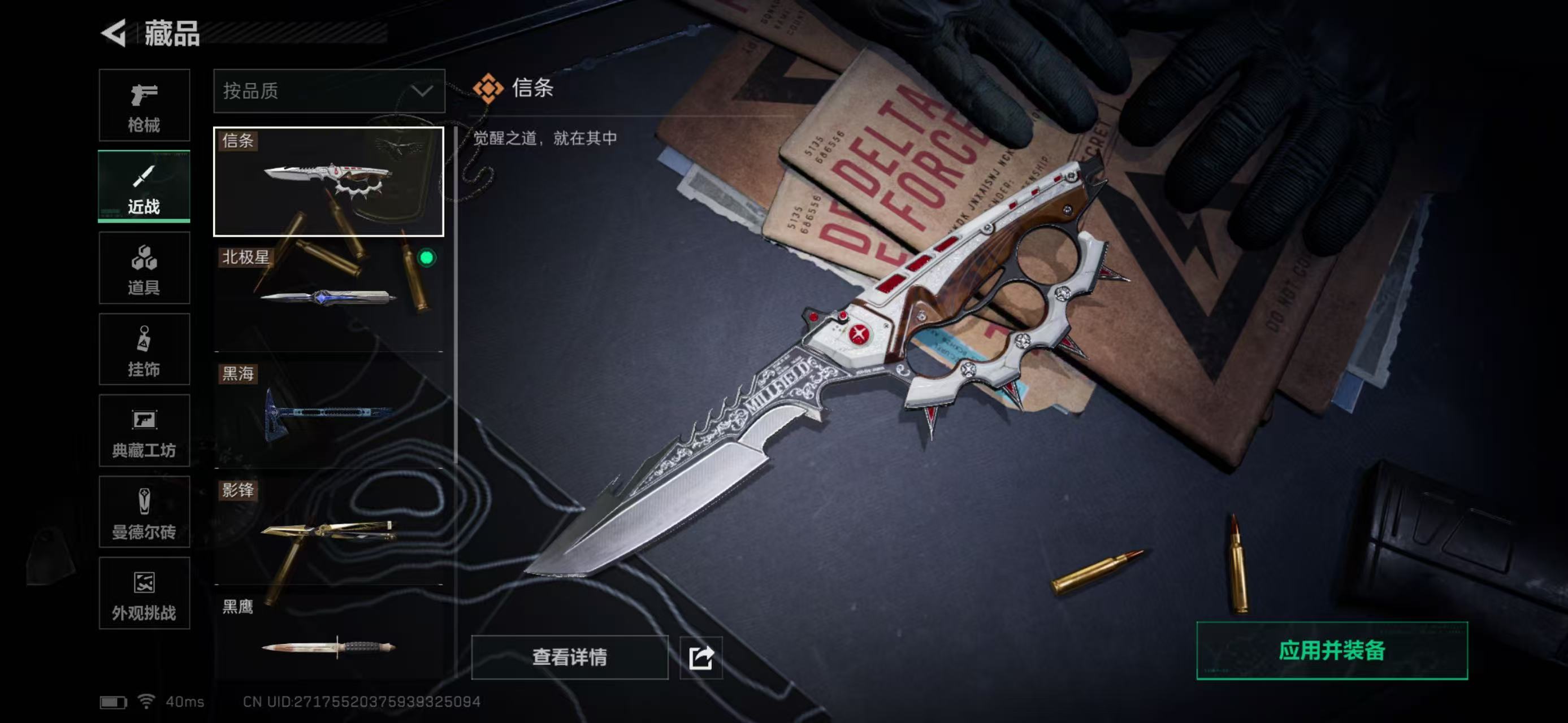 SJZCMW416690三角洲行动账号详情图12 SJZCMW416690三角洲行动账号详情图12