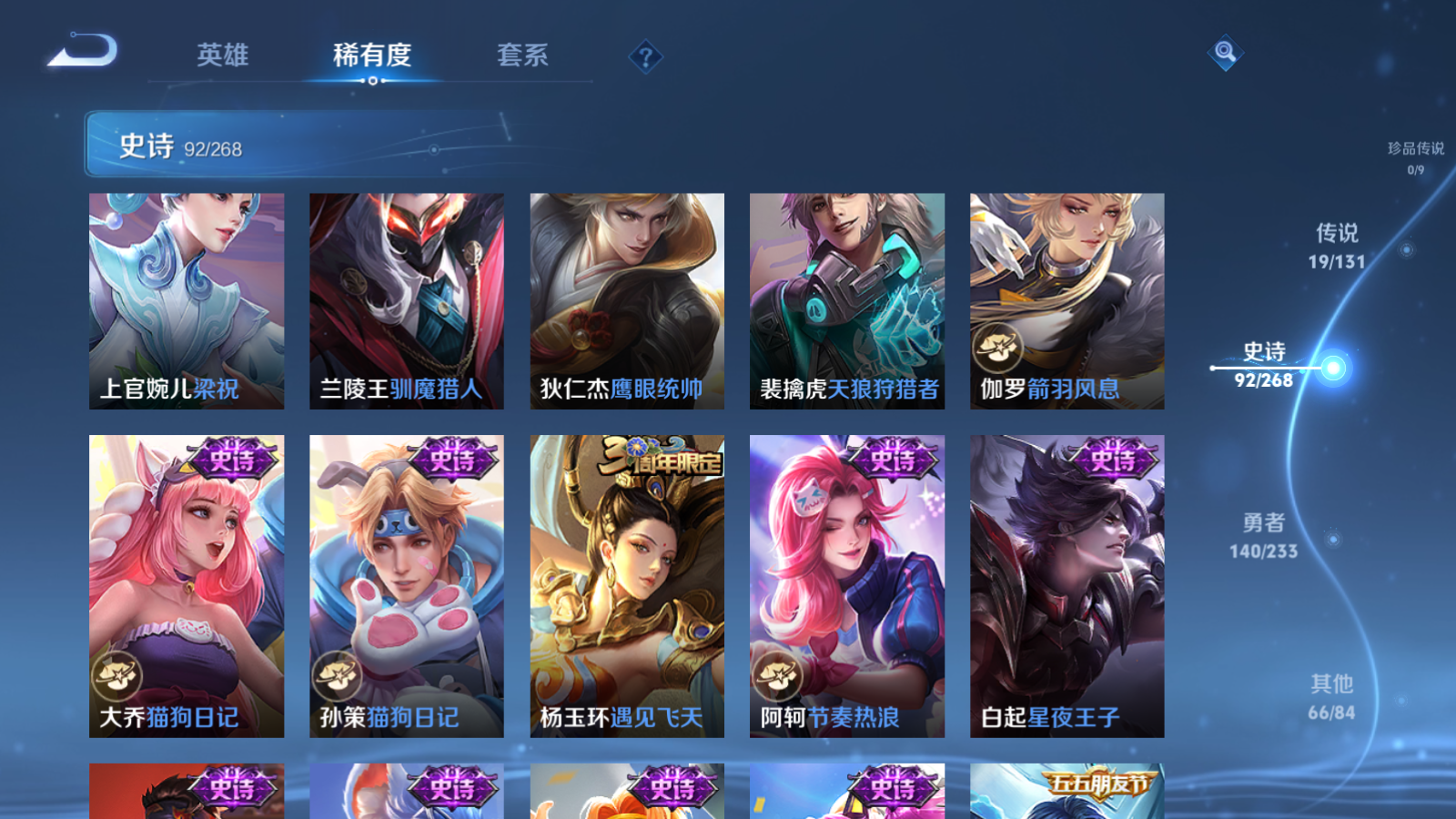 WZCMW470098王者荣耀账号详情图13