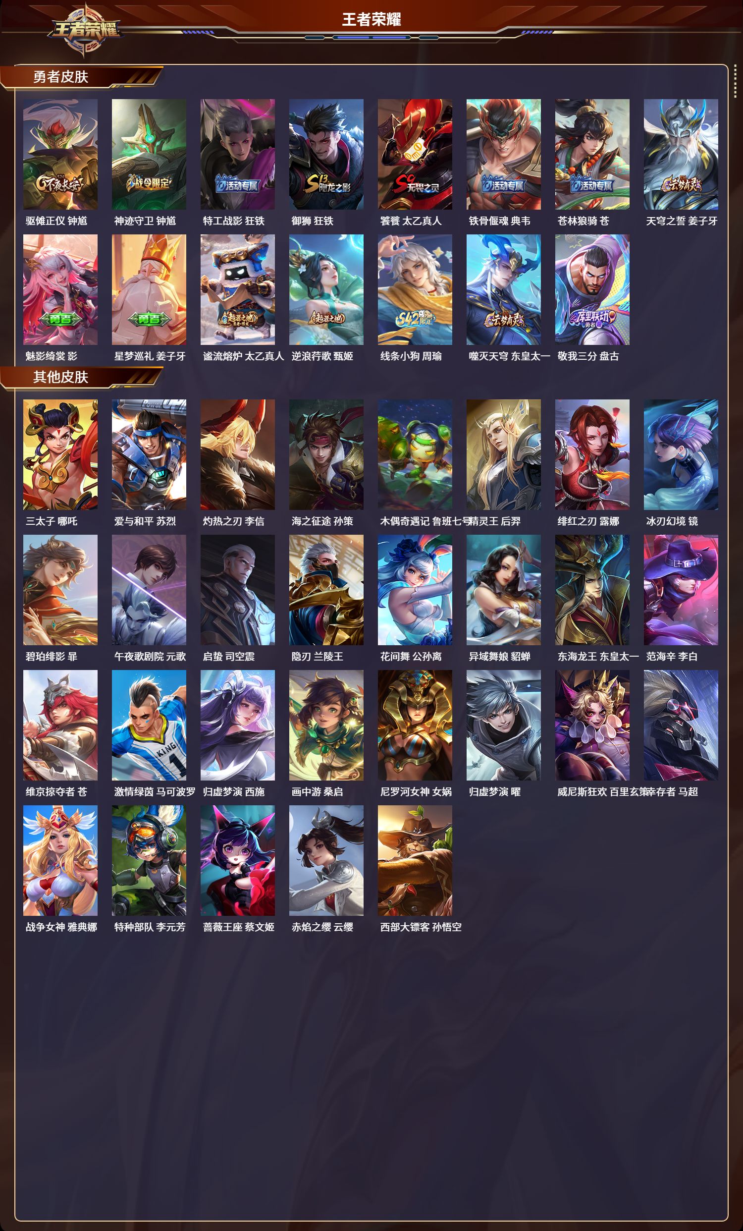 WZCMW462632王者荣耀账号详情图3