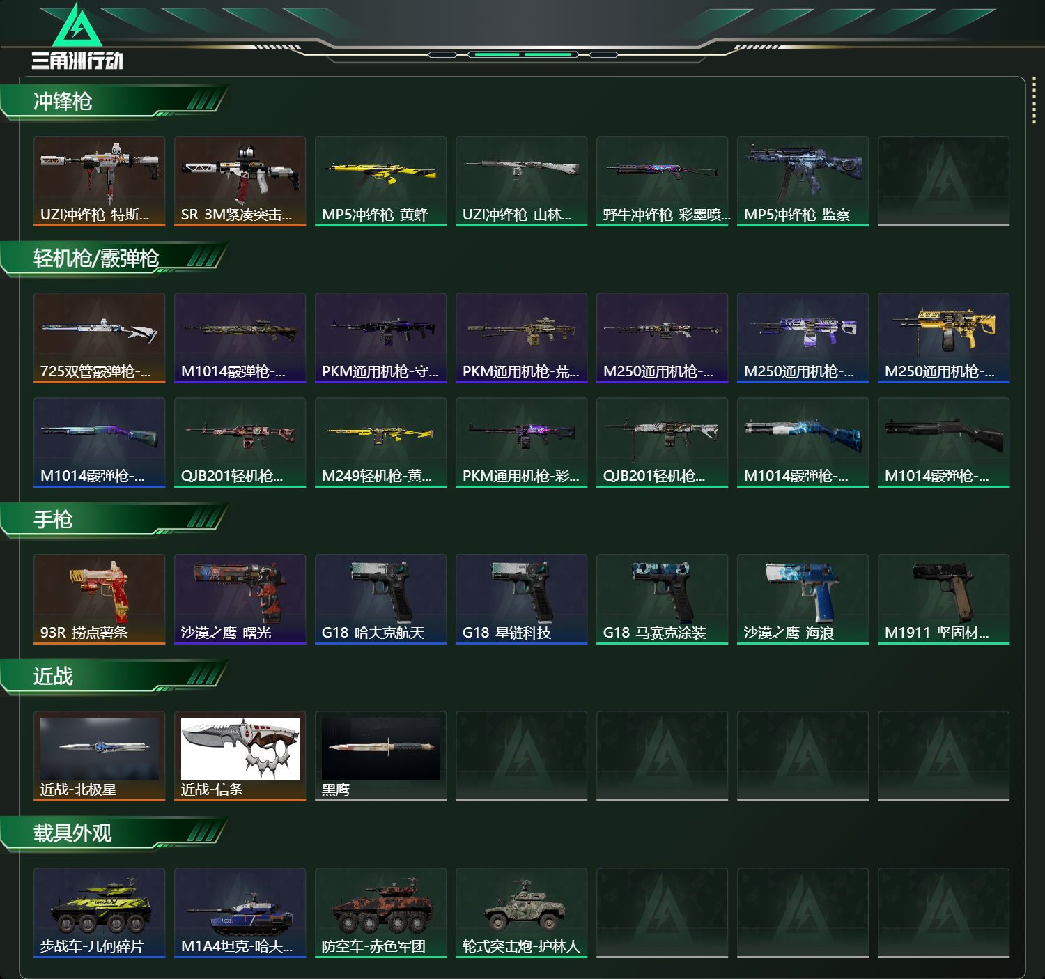 SJZCMW416479三角洲行动账号详情图12