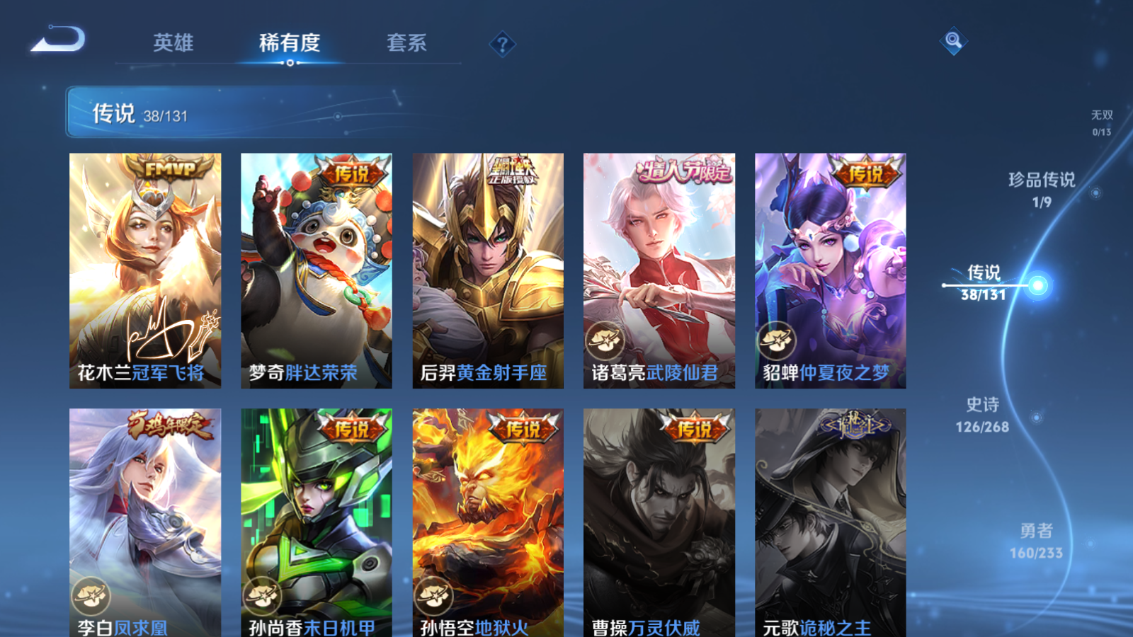 WZCMW470191王者荣耀账号详情图11