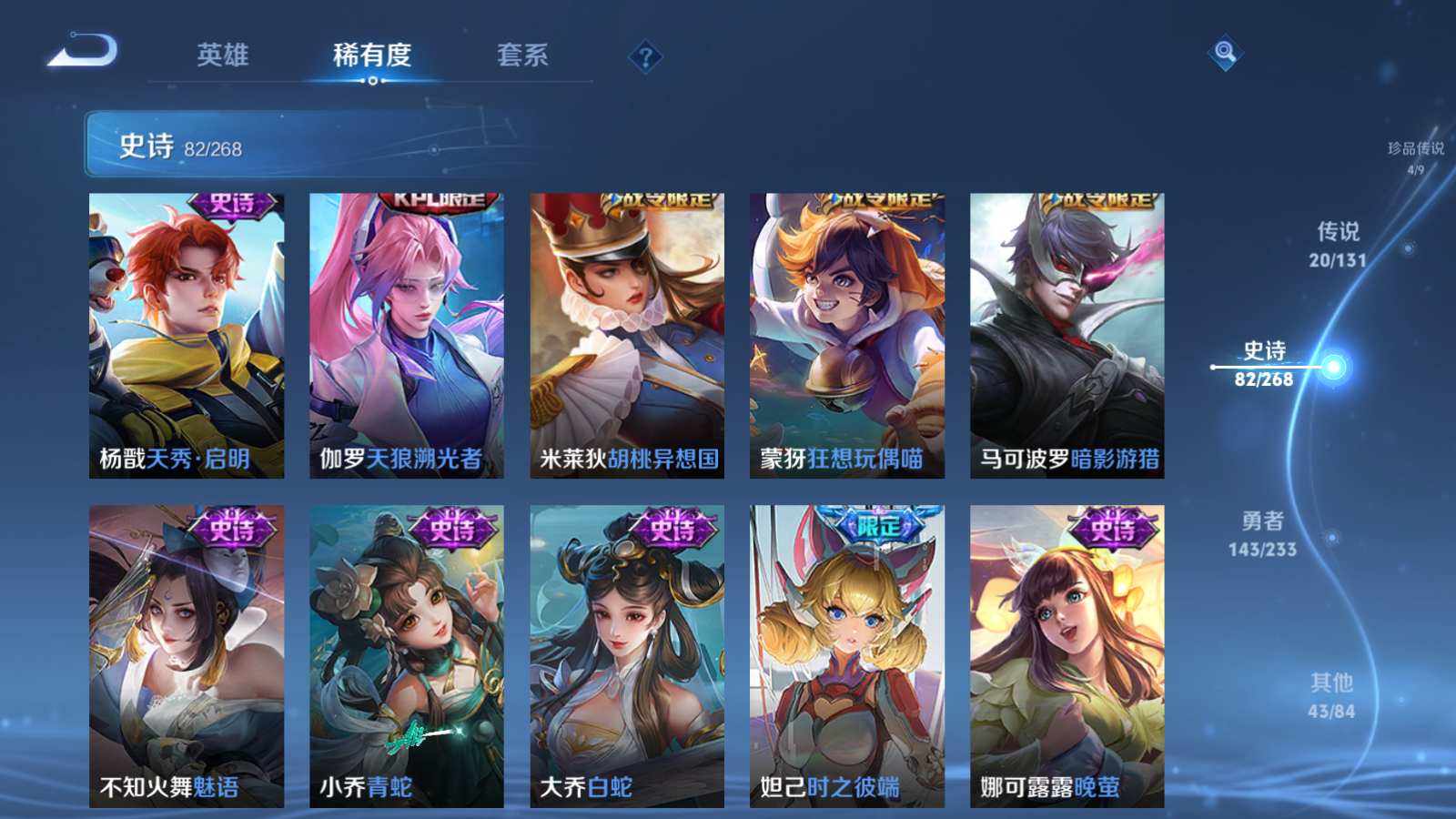 WZCMW470112王者荣耀账号详情图15 WZCMW470112王者荣耀账号详情图15