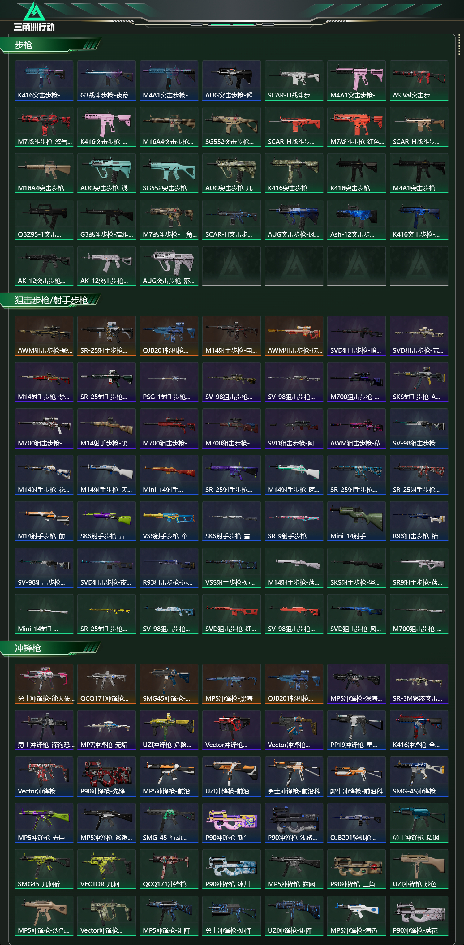 SJZCMW416585三角洲行动账号详情图13