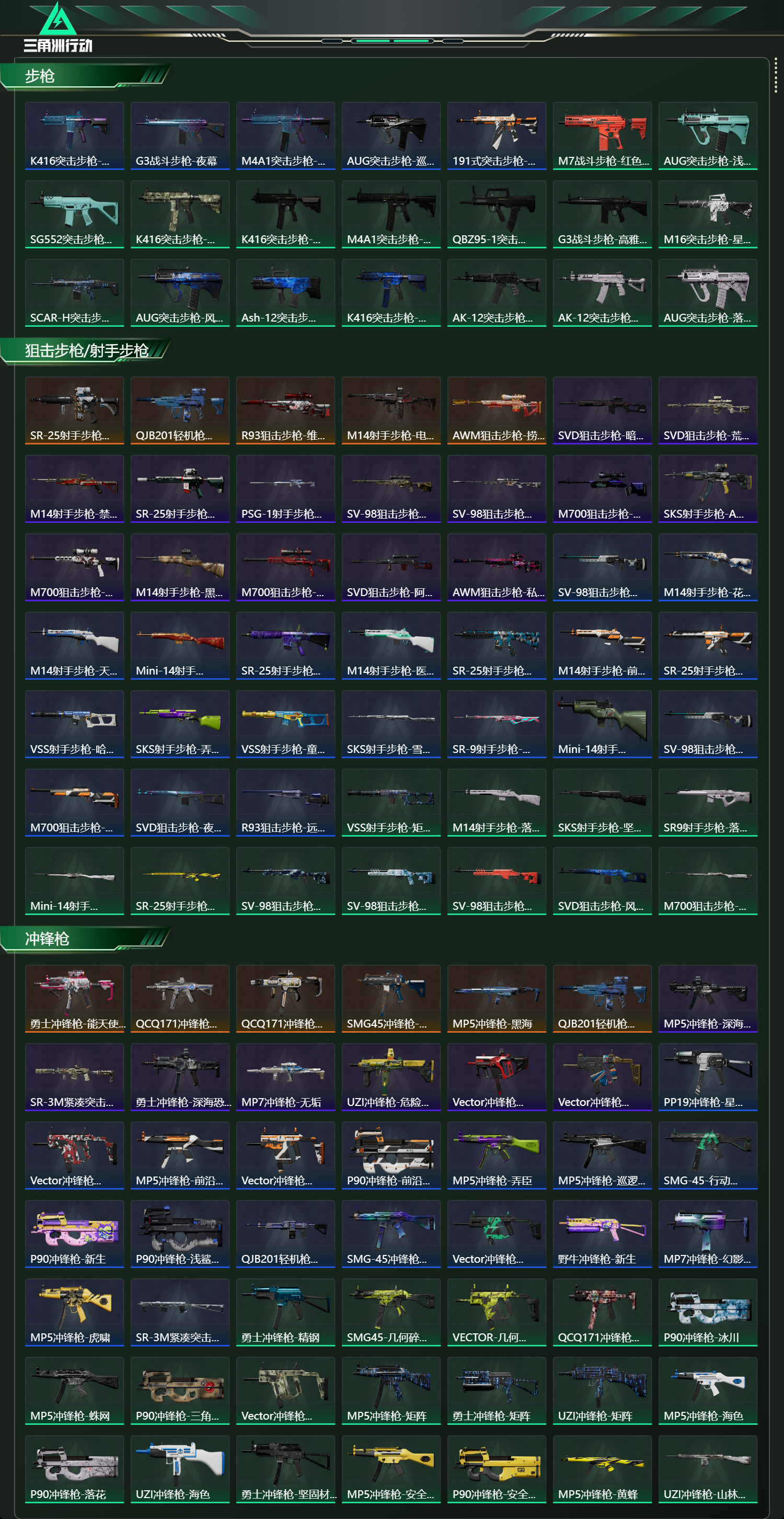 SJZCMW416671三角洲行动账号详情图14 SJZCMW416671三角洲行动账号详情图14