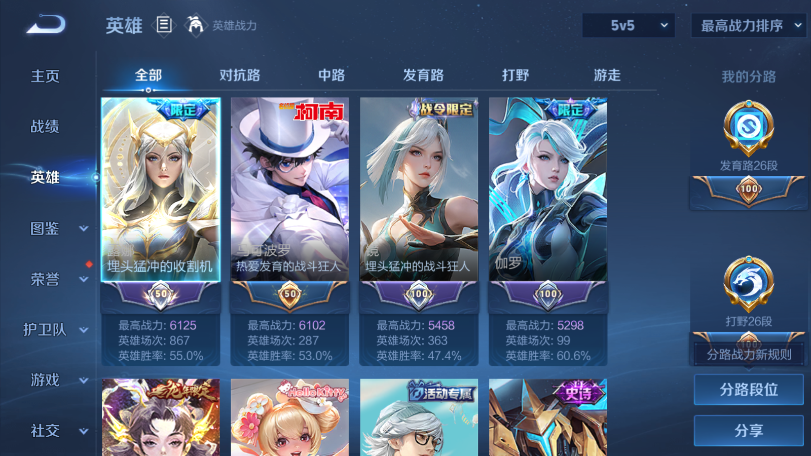 WZCMW470191王者荣耀账号详情图3