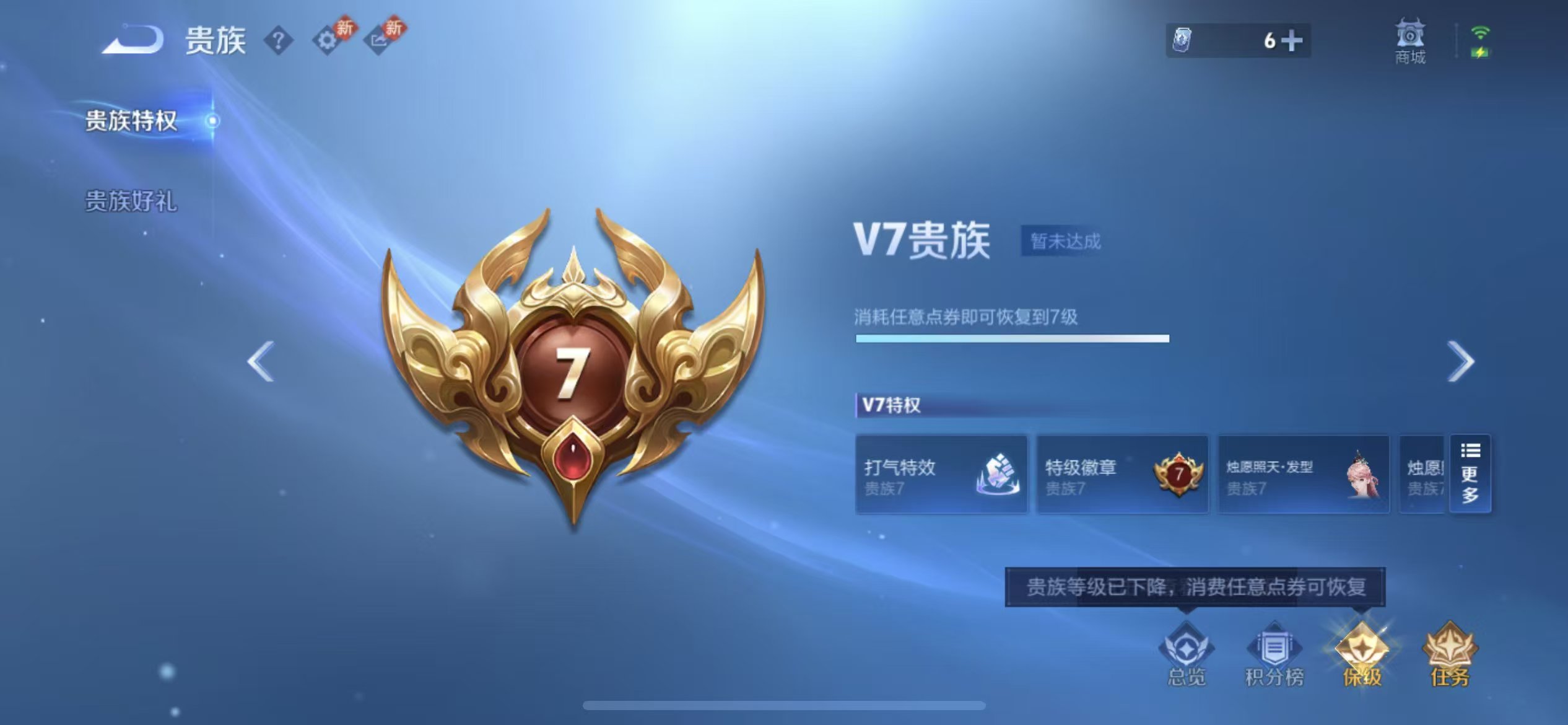 WZCMW461318王者荣耀账号详情图3