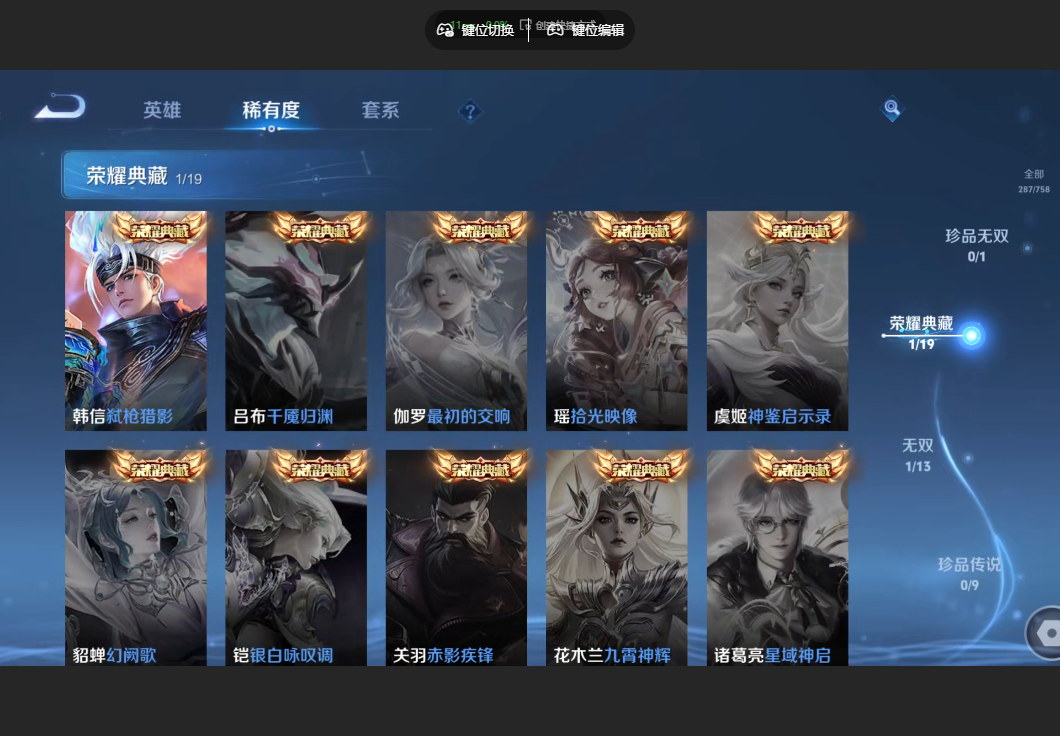 WZZM468149王者荣耀账号详情图3 WZZM468149王者荣耀账号详情图3