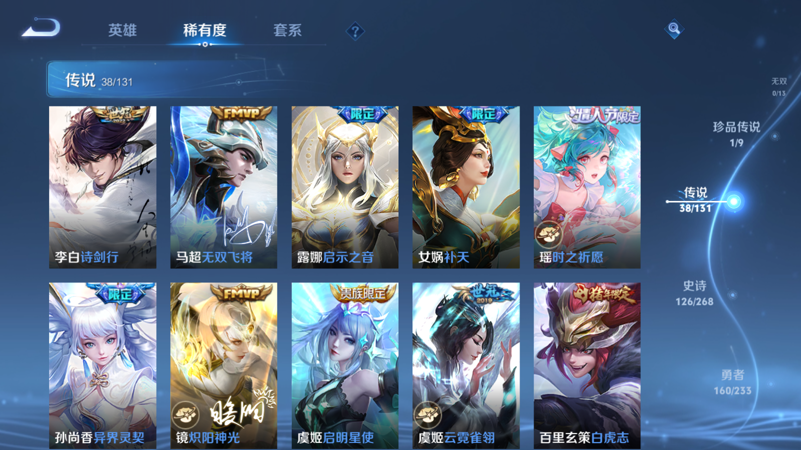 WZCMW470191王者荣耀账号详情图10