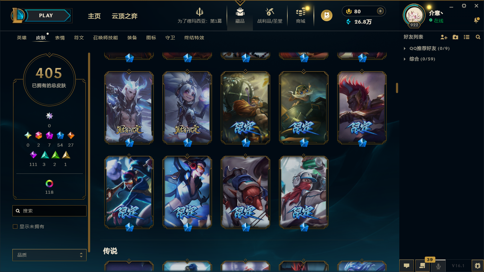 LOLCMW45856英雄联盟账号详情图11 LOLCMW45856英雄联盟账号详情图11