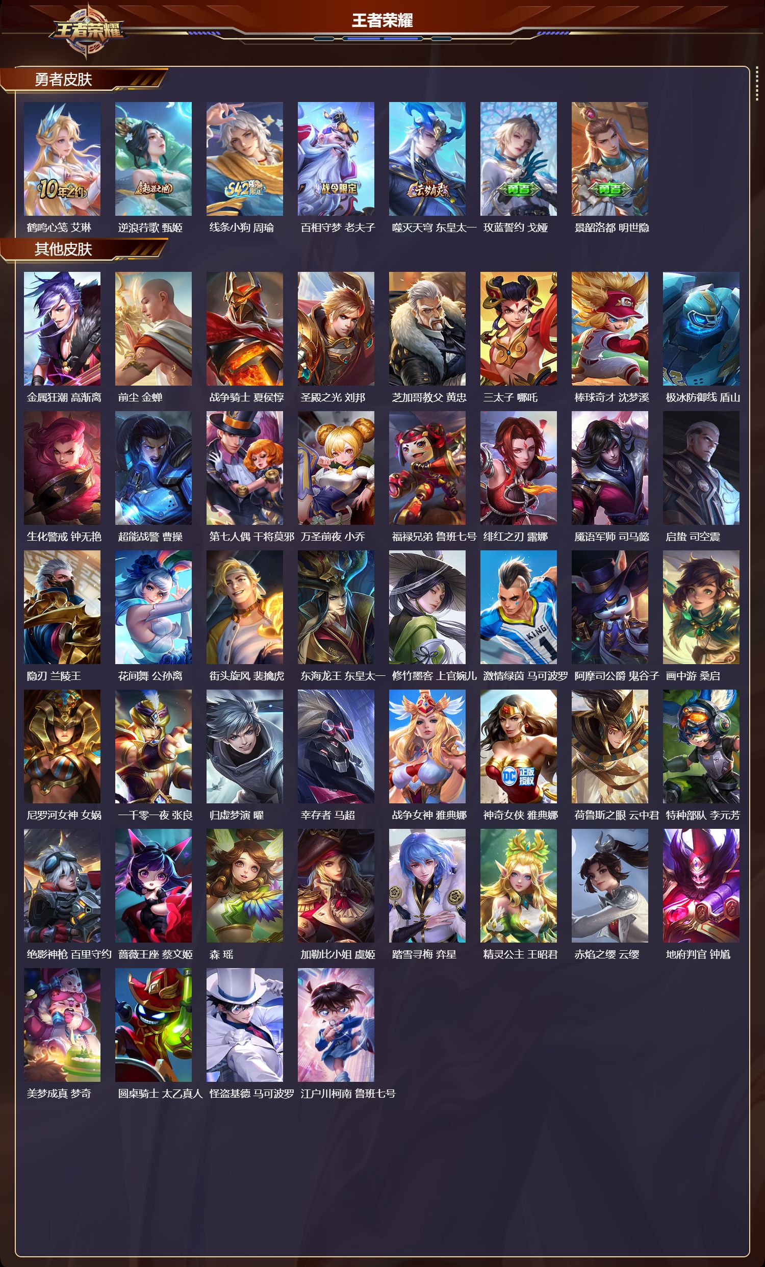 WZCMW461275王者荣耀账号详情图11