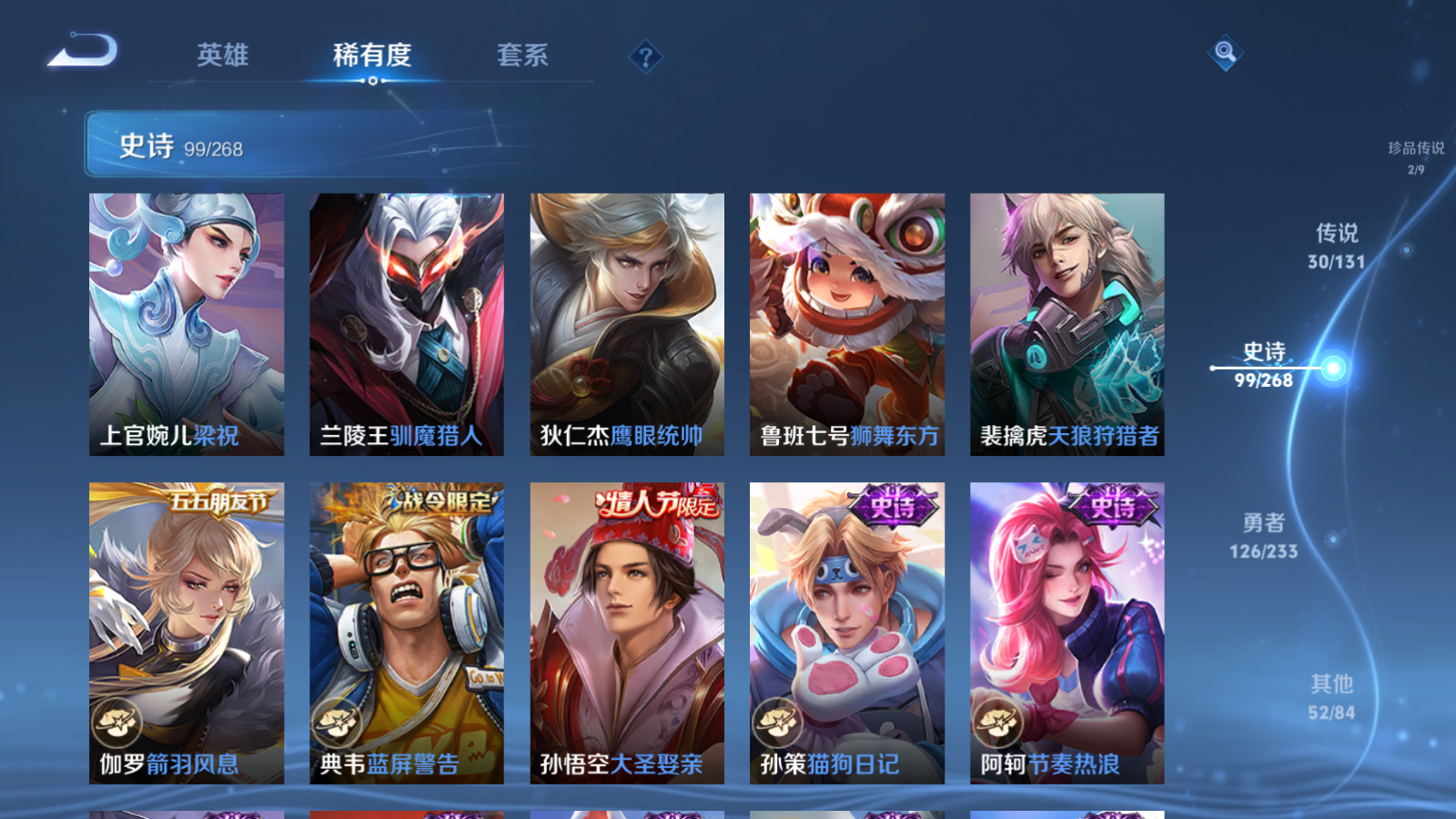 WZCMW469605王者荣耀账号详情图17