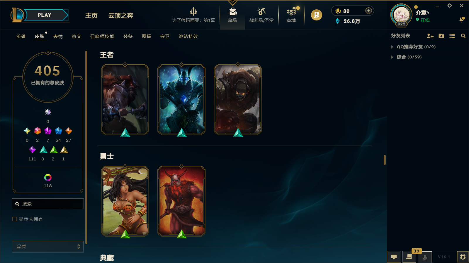 LOLCMW45856英雄联盟账号详情图24 LOLCMW45856英雄联盟账号详情图24