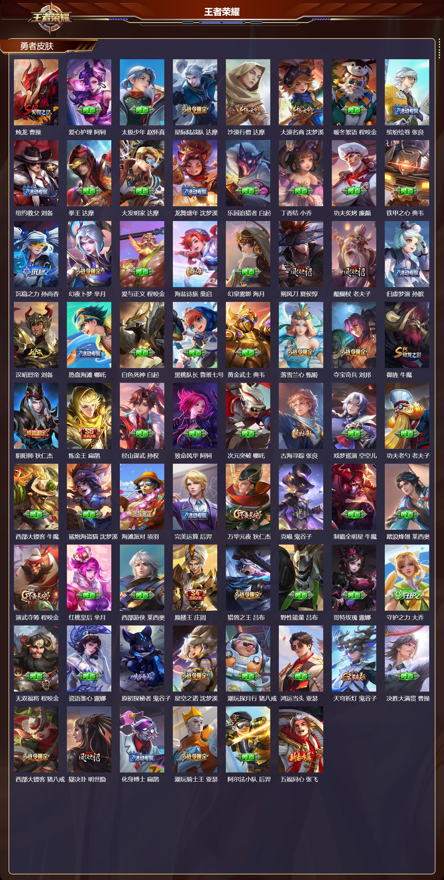 WZCMW461485王者荣耀账号详情图11