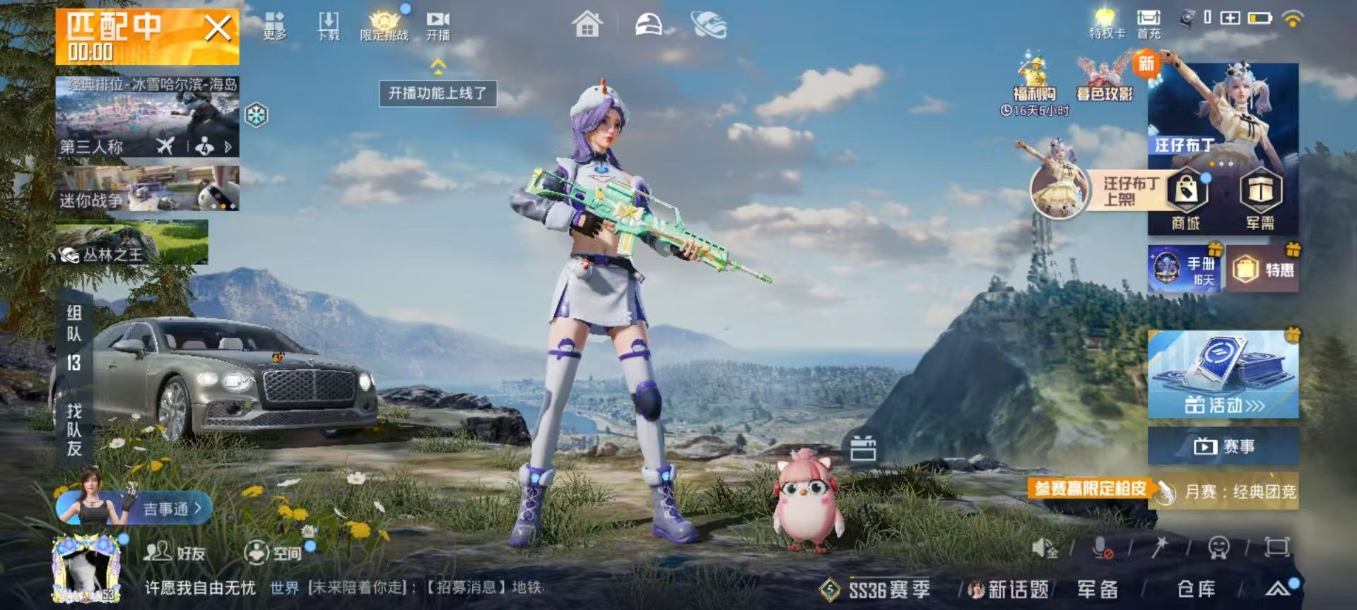 HPSJ433566和平精英账号详情图2