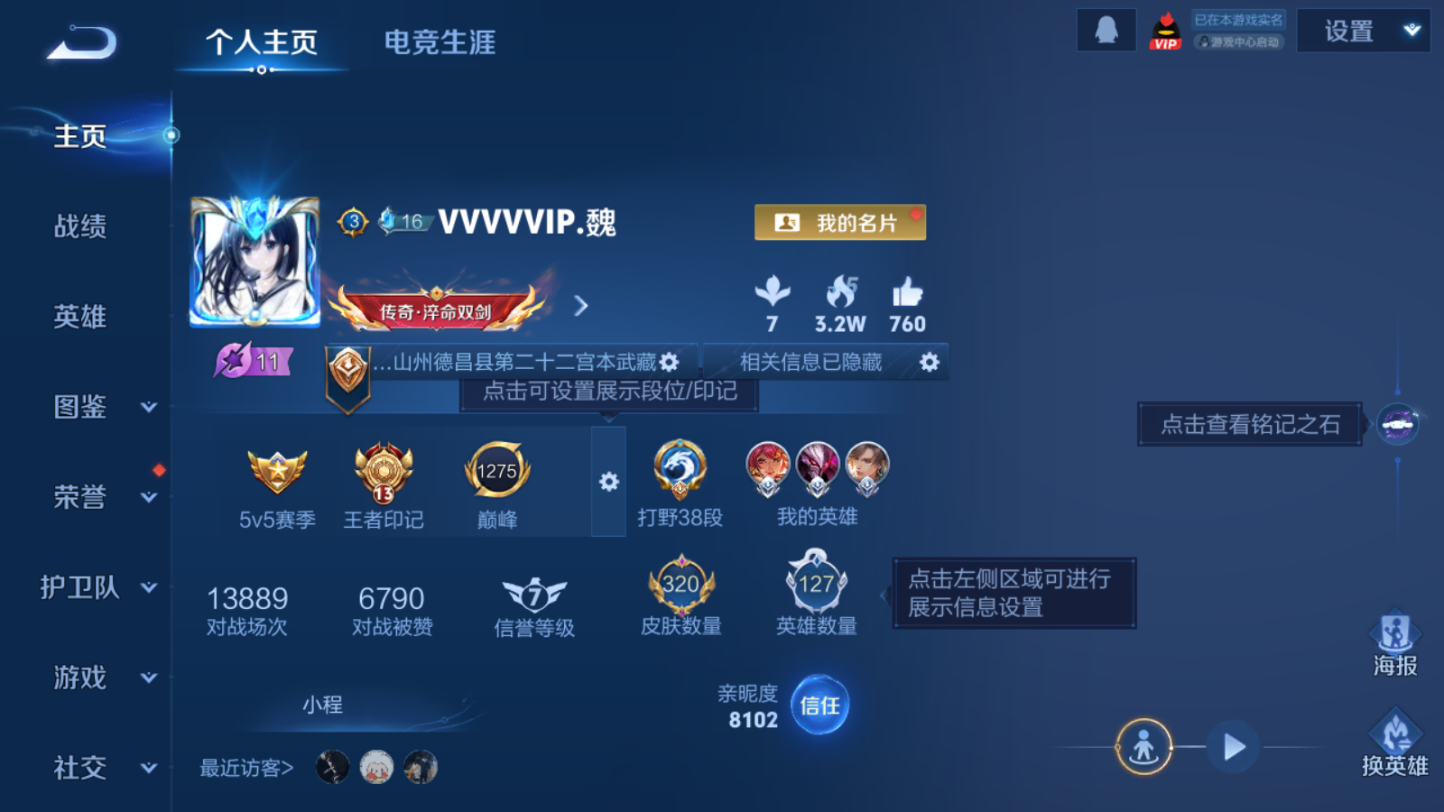 WZCMW469602王者荣耀账号详情图2