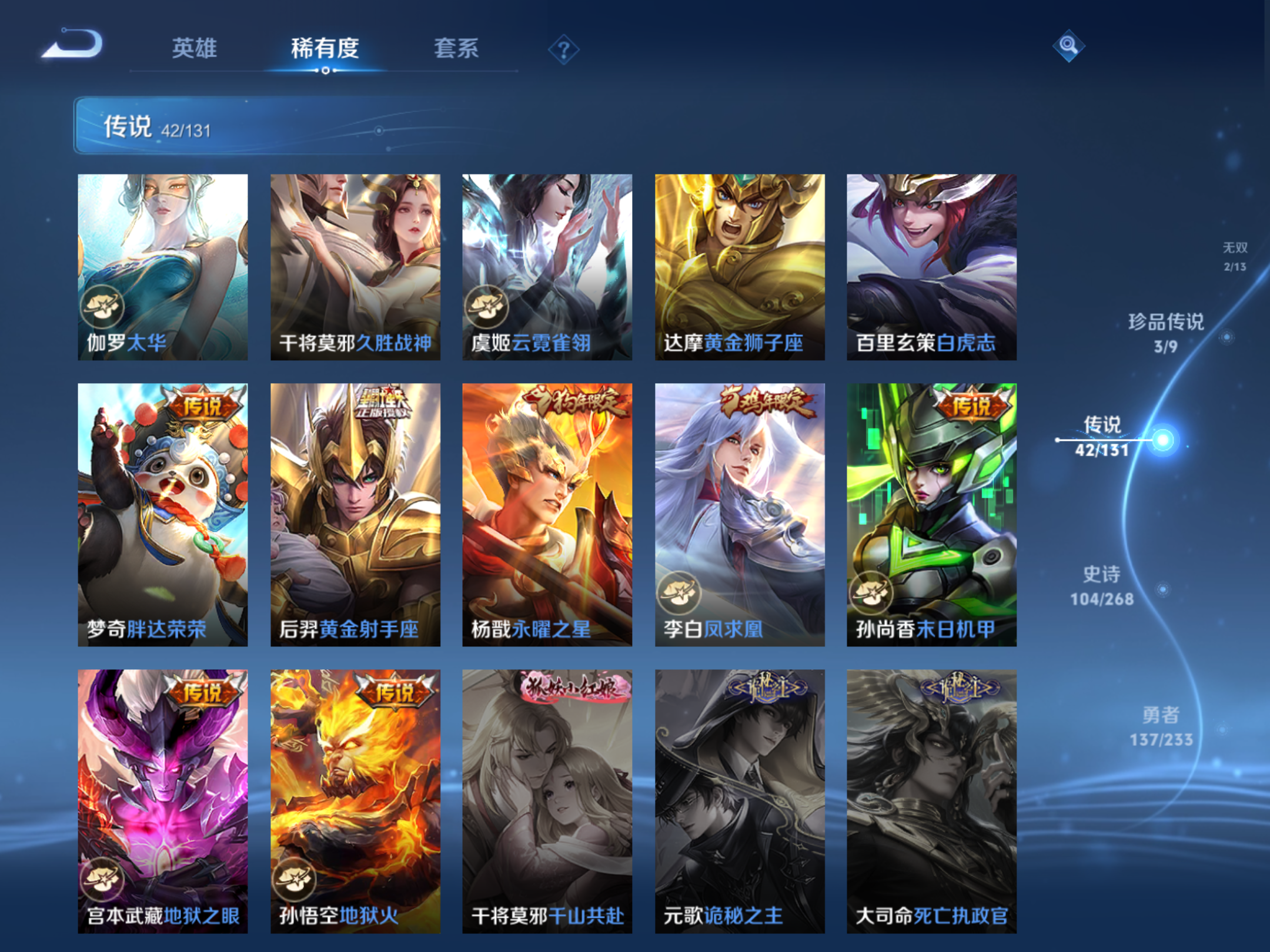 WZCMW465729王者荣耀账号详情图12