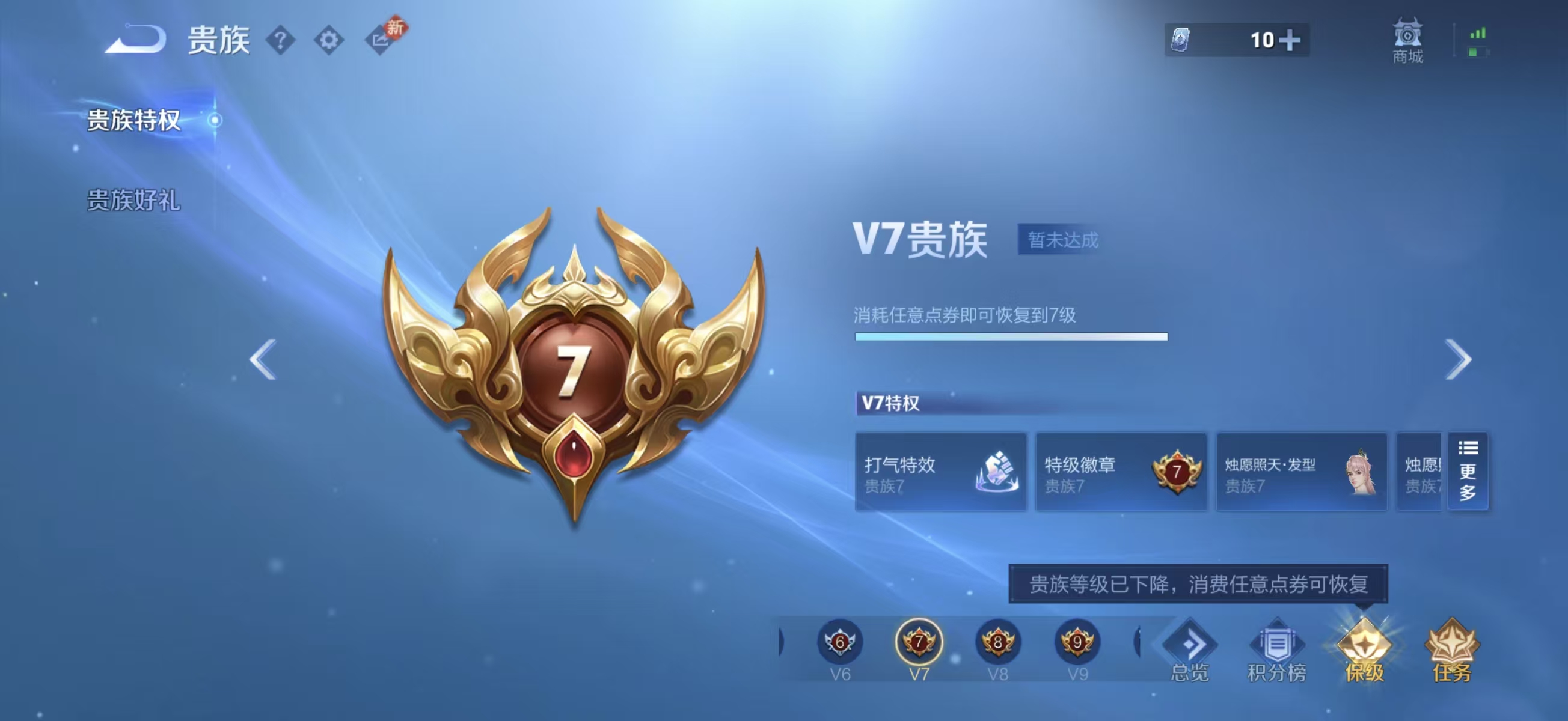 WZCMW461390王者荣耀账号详情图5 WZCMW461390王者荣耀账号详情图5