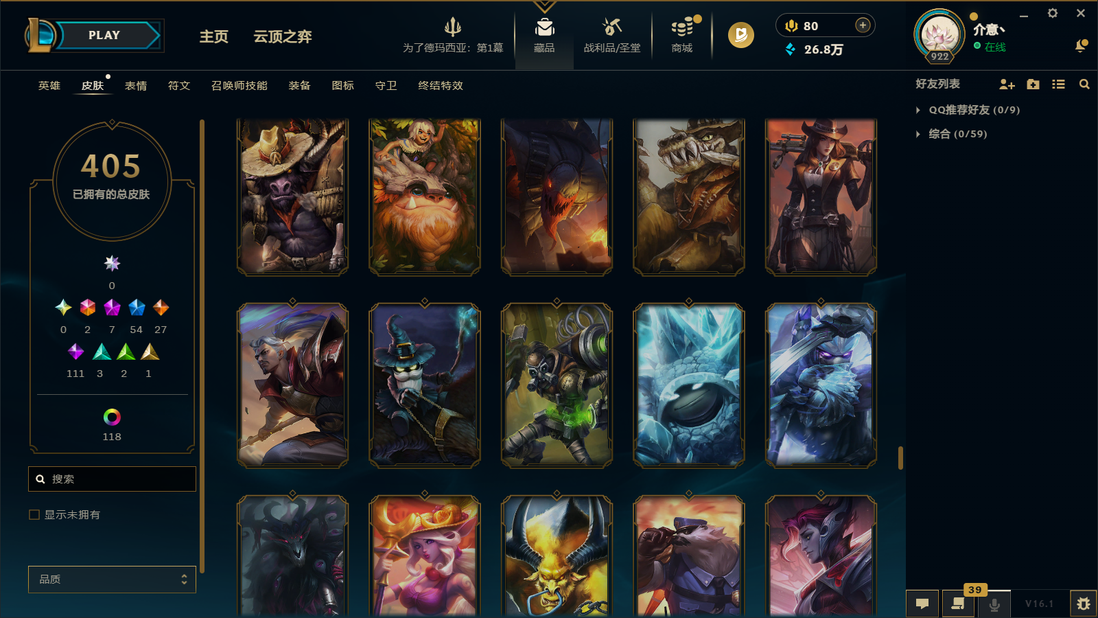 LOLCMW45856英雄联盟账号详情图30 LOLCMW45856英雄联盟账号详情图30