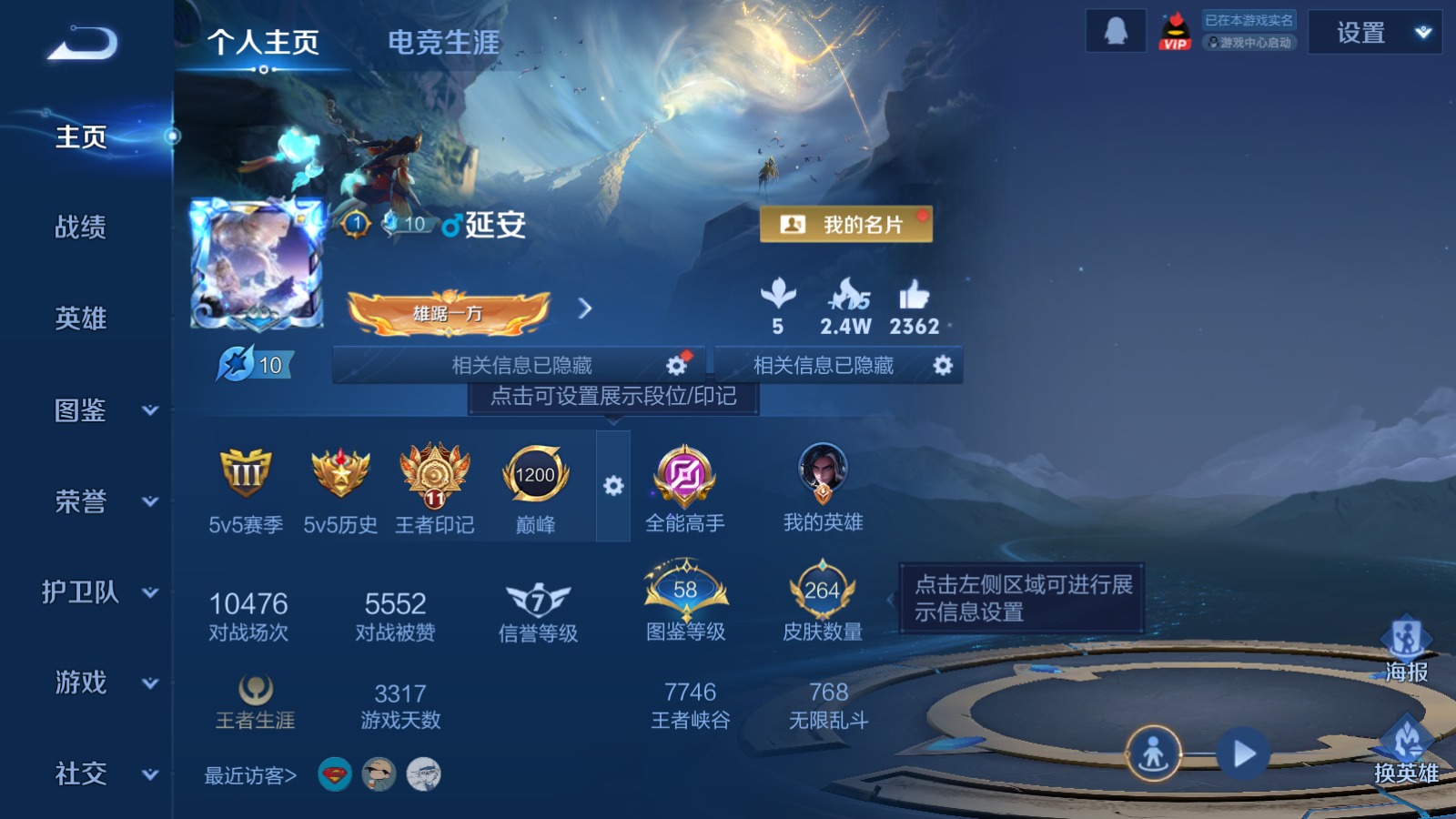 WZCMW470134王者荣耀账号详情图2 WZCMW470134王者荣耀账号详情图2