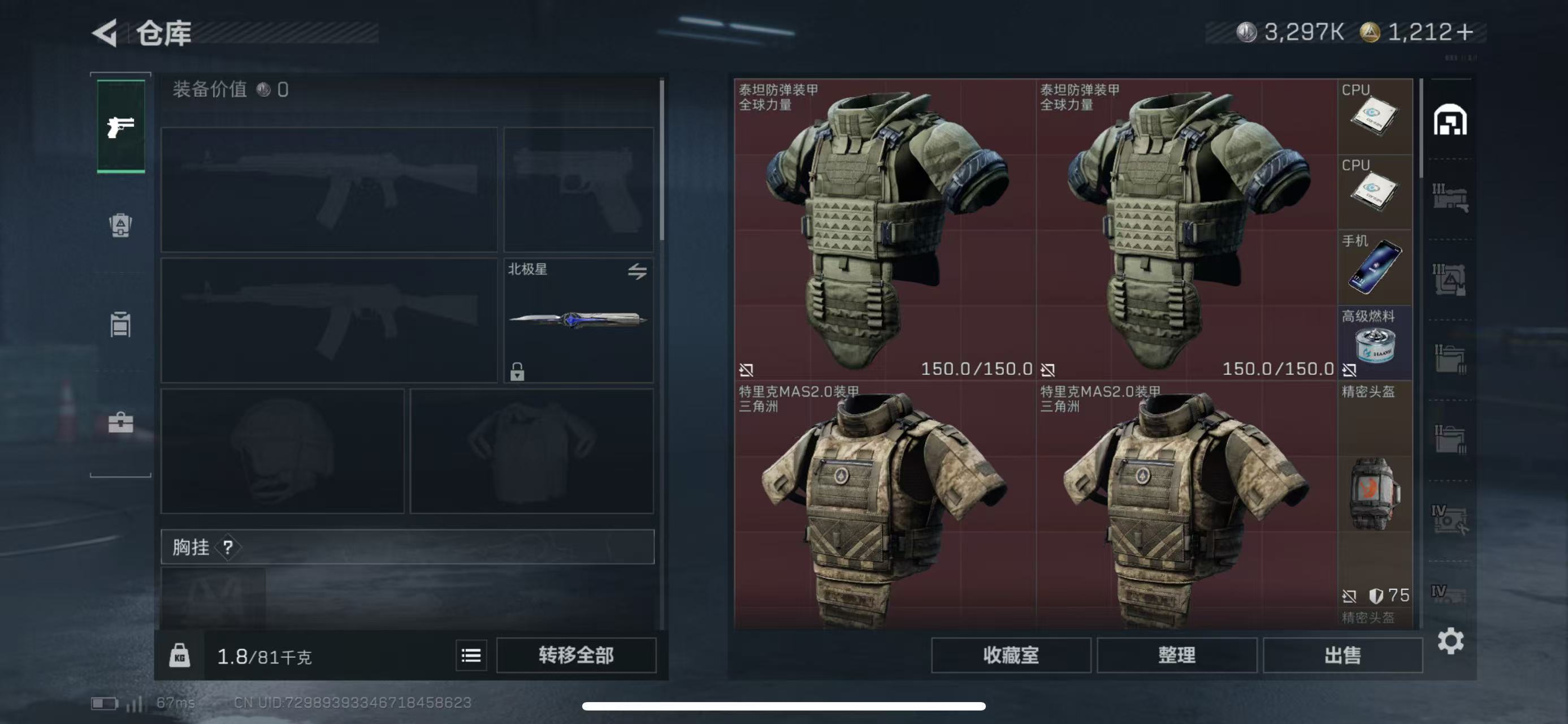 SJZCMW416668三角洲行动账号详情图8