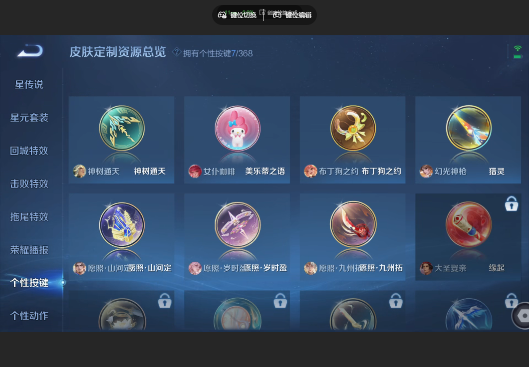 WZZM468149王者荣耀账号详情图16 WZZM468149王者荣耀账号详情图16