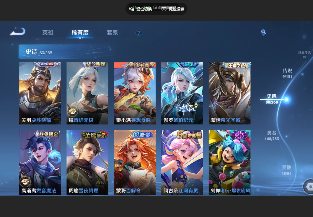 WZZM468149王者荣耀账号详情图7 WZZM468149王者荣耀账号详情图7