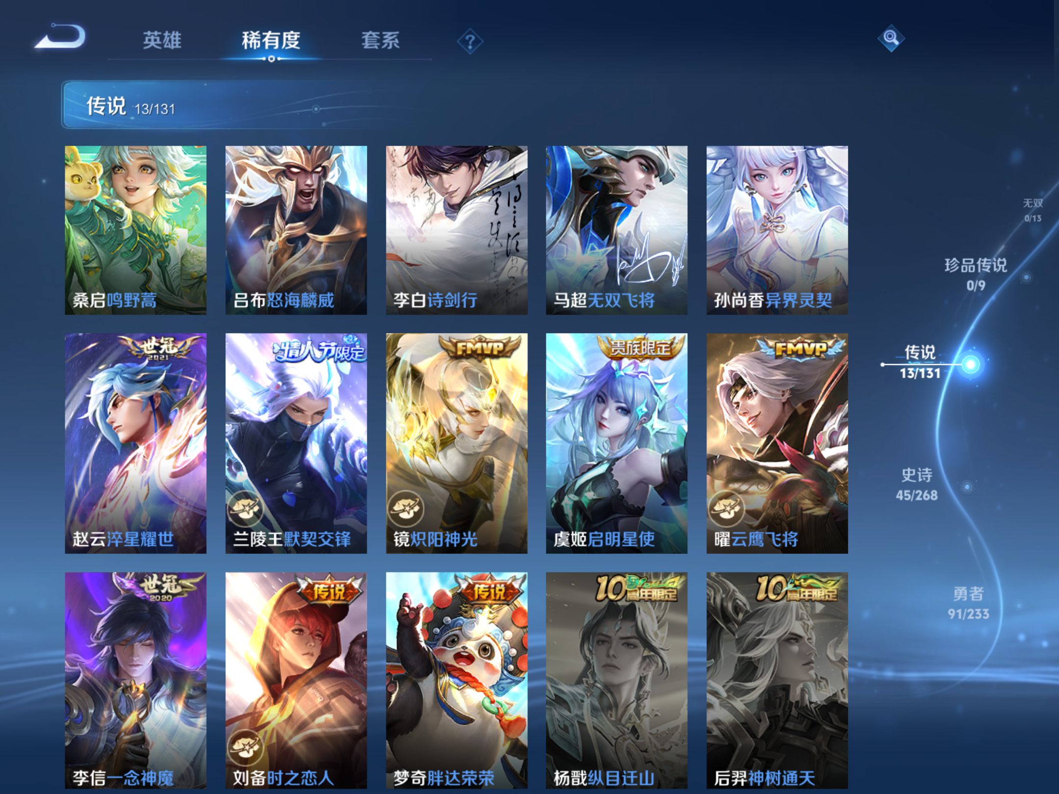 WZCMW469632王者荣耀账号详情图6