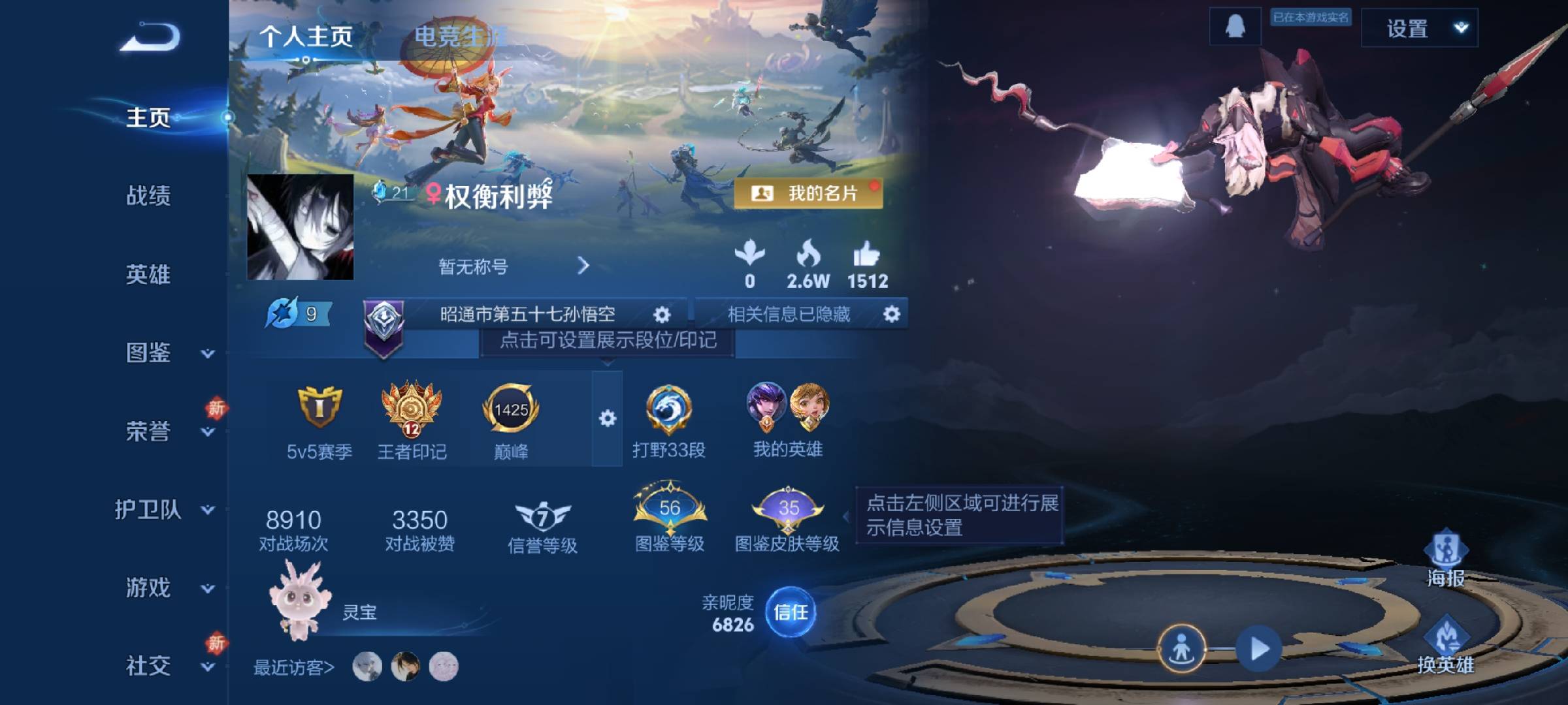 WZCMW461565王者荣耀账号详情图2