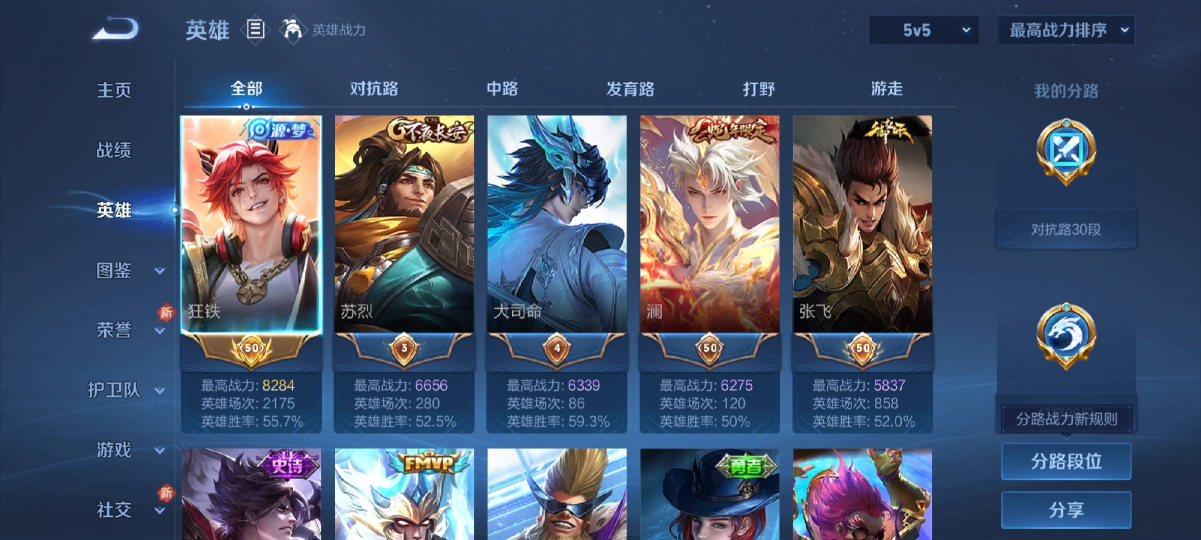 WZCMW461568王者荣耀账号详情图7