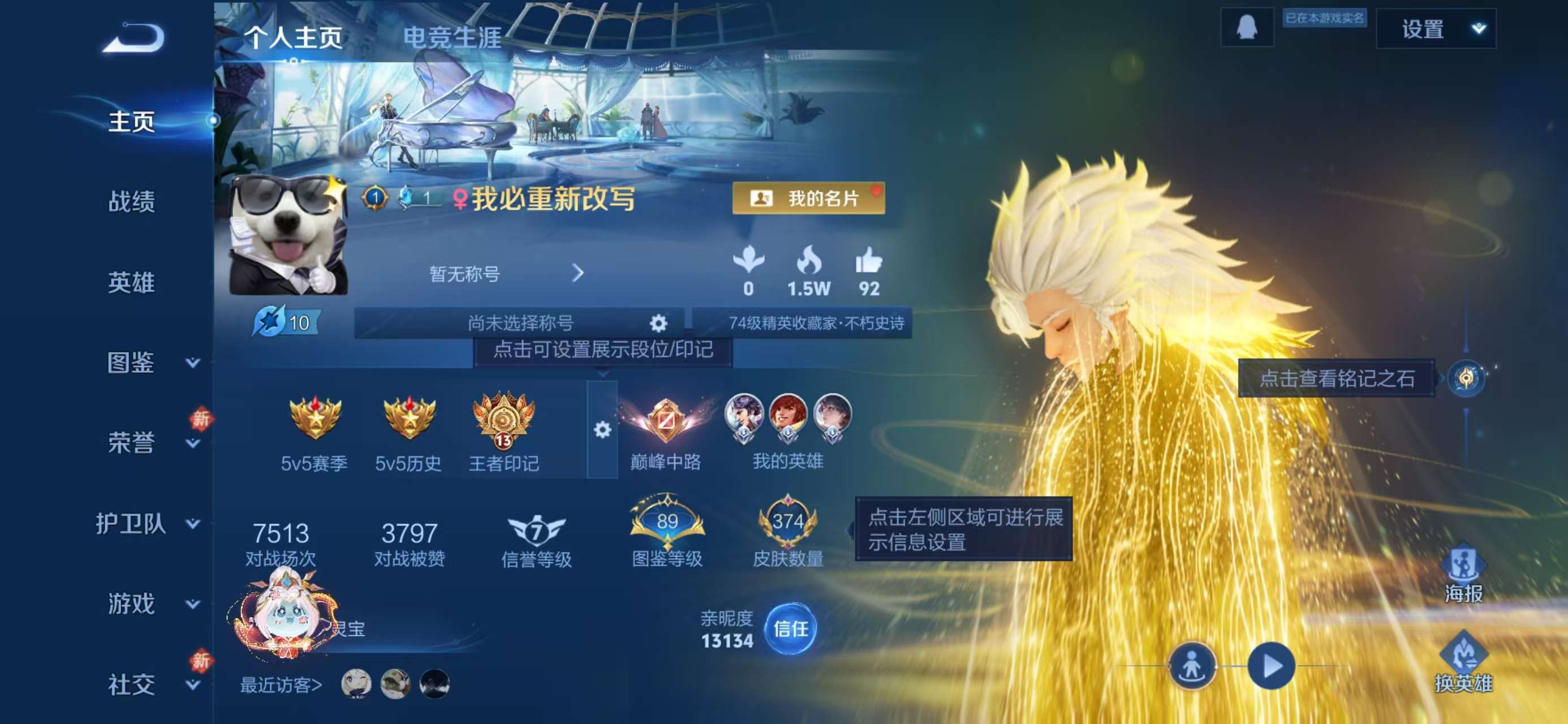 WZCMW461383王者荣耀账号详情图2