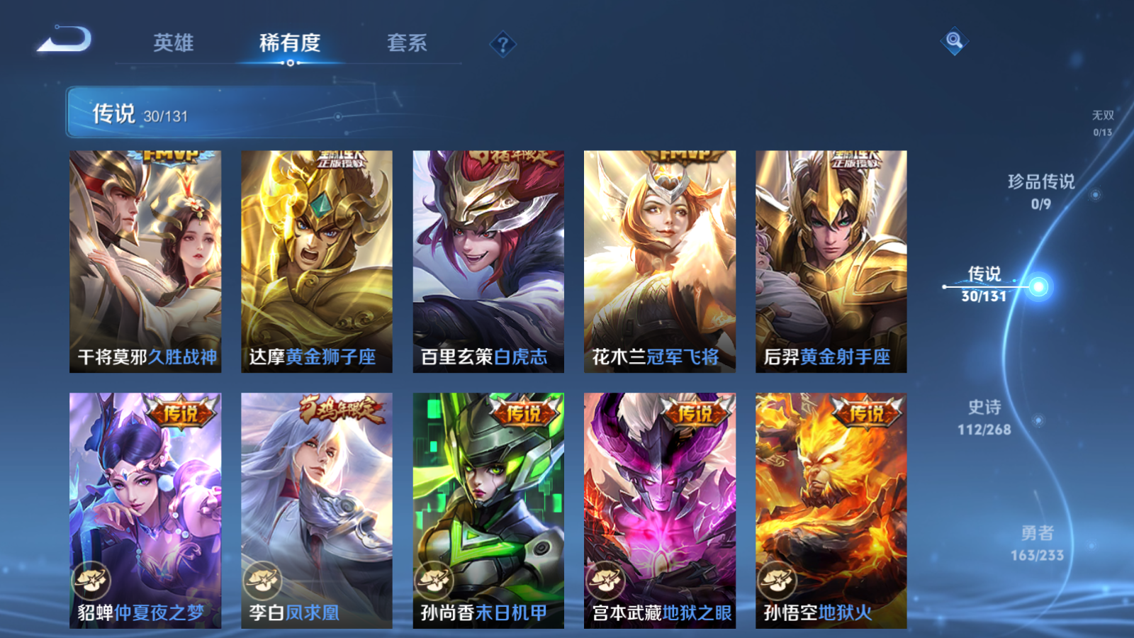 WZCMW469615王者荣耀账号详情图9